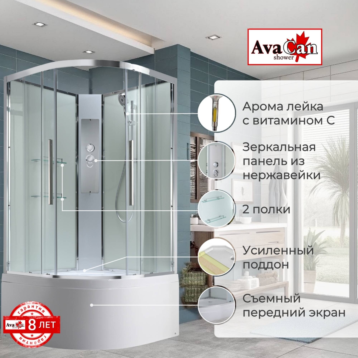 Душевая кабина AvaCan EM5010NT, 78170, 100 x 100 см, без крыши, поддон высокий, стекло прозрачное, профиль хром 