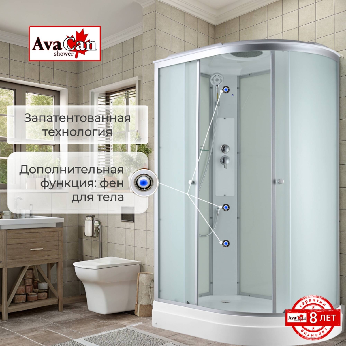 Душевая кабина AvaCan C2012L/C2012R 78304/78301, 120 x 80 см, с крышей, поддон низкий, левая/правая, стекло матовое, профиль хром 