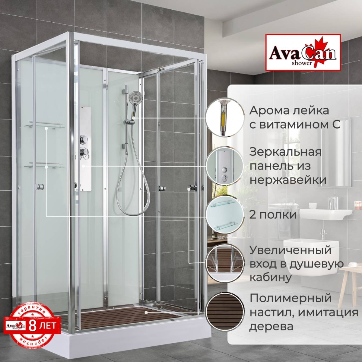 Душевая кабина AvaCan V2011N 78248, 110 x 90 см, без крыши, поддон низкий, стекло прозрачное, профиль хром 