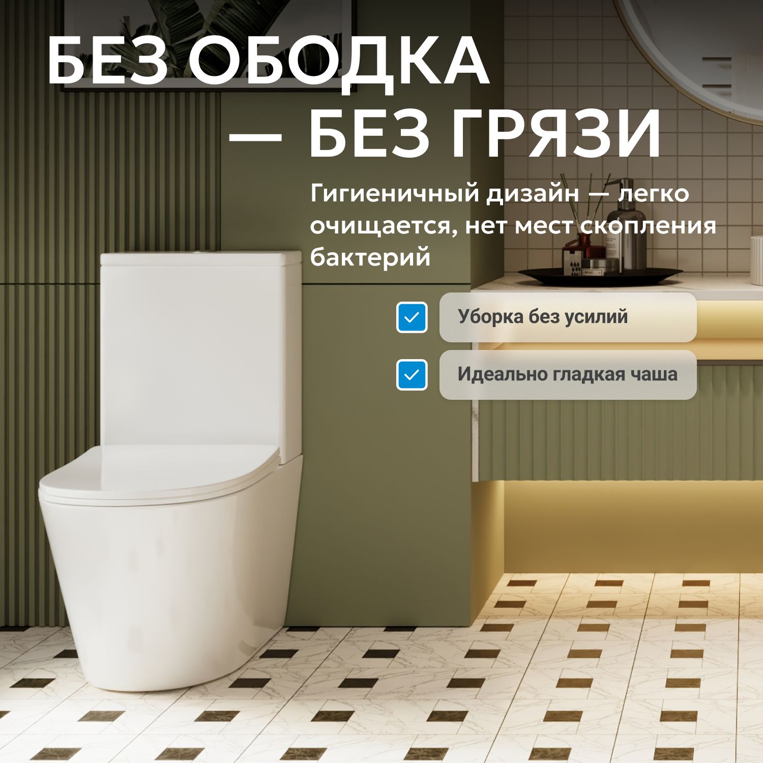Унитаз-компакт Abber Bequem AC1112, безободковый, крышка-сиденье микролифт, белый 