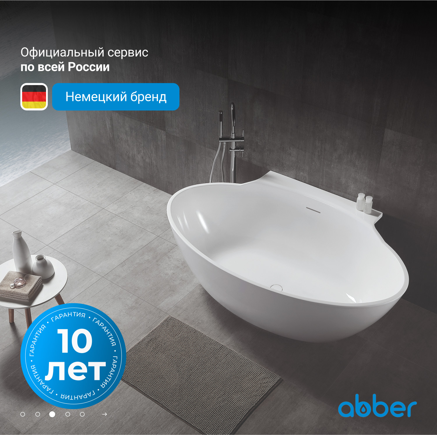 Ванна акриловая Abber AB9237 172 х 103 x 62 см без гидромассажа, пристенная, белая 