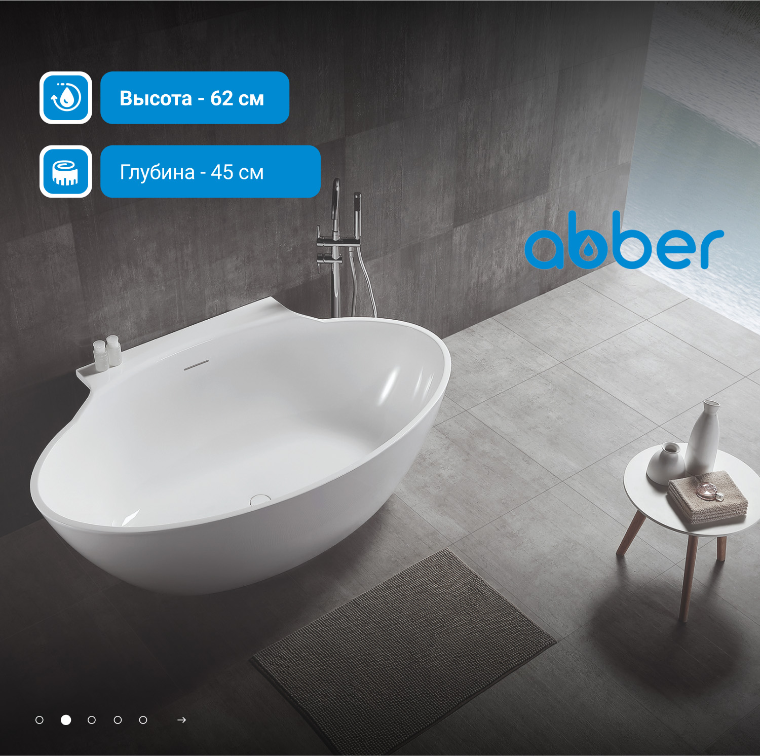 Ванна акриловая Abber AB9237 172 х 103 x 62 см без гидромассажа, пристенная, белая 