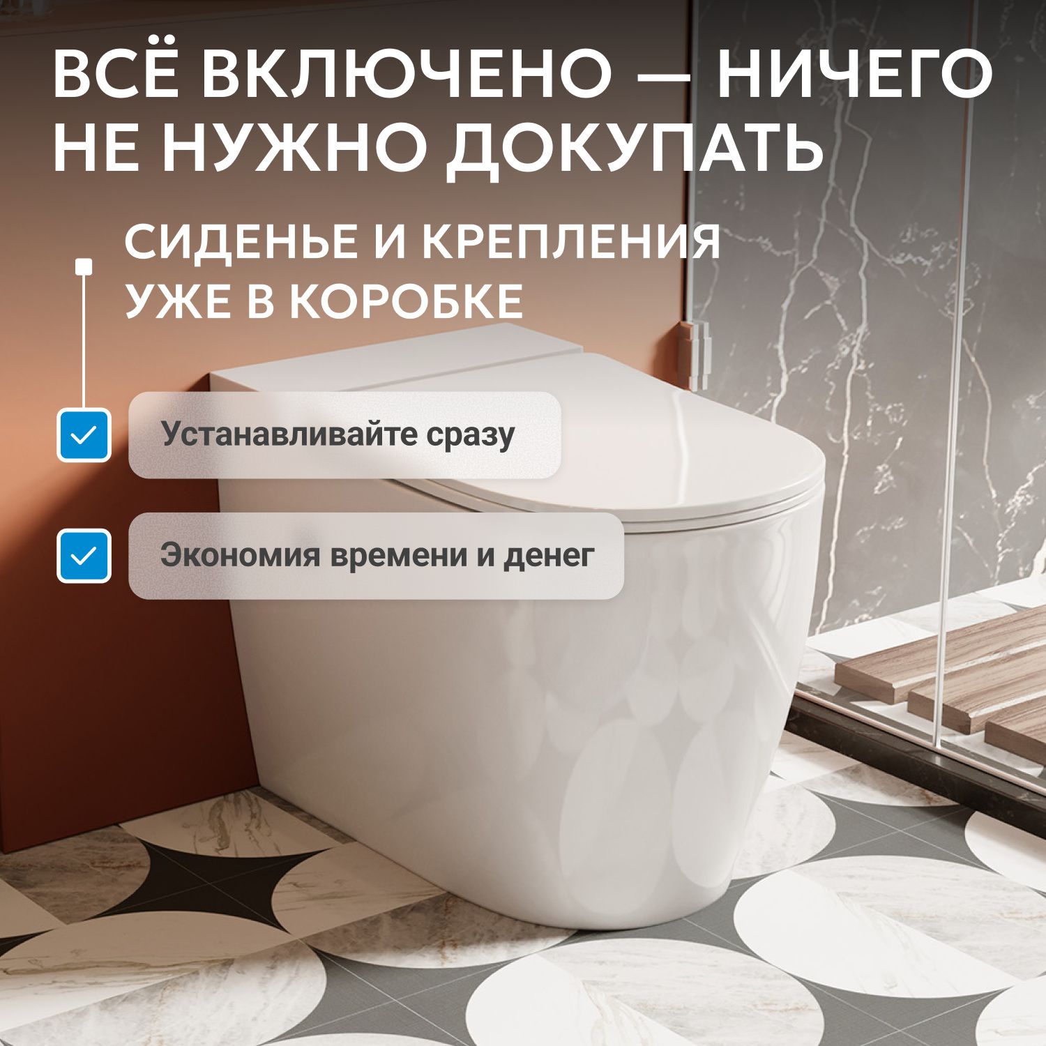 Приставной унитаз Abber Bequem AC1115P, с импульсным смывом, крышка-сиденье микролифт, белый 