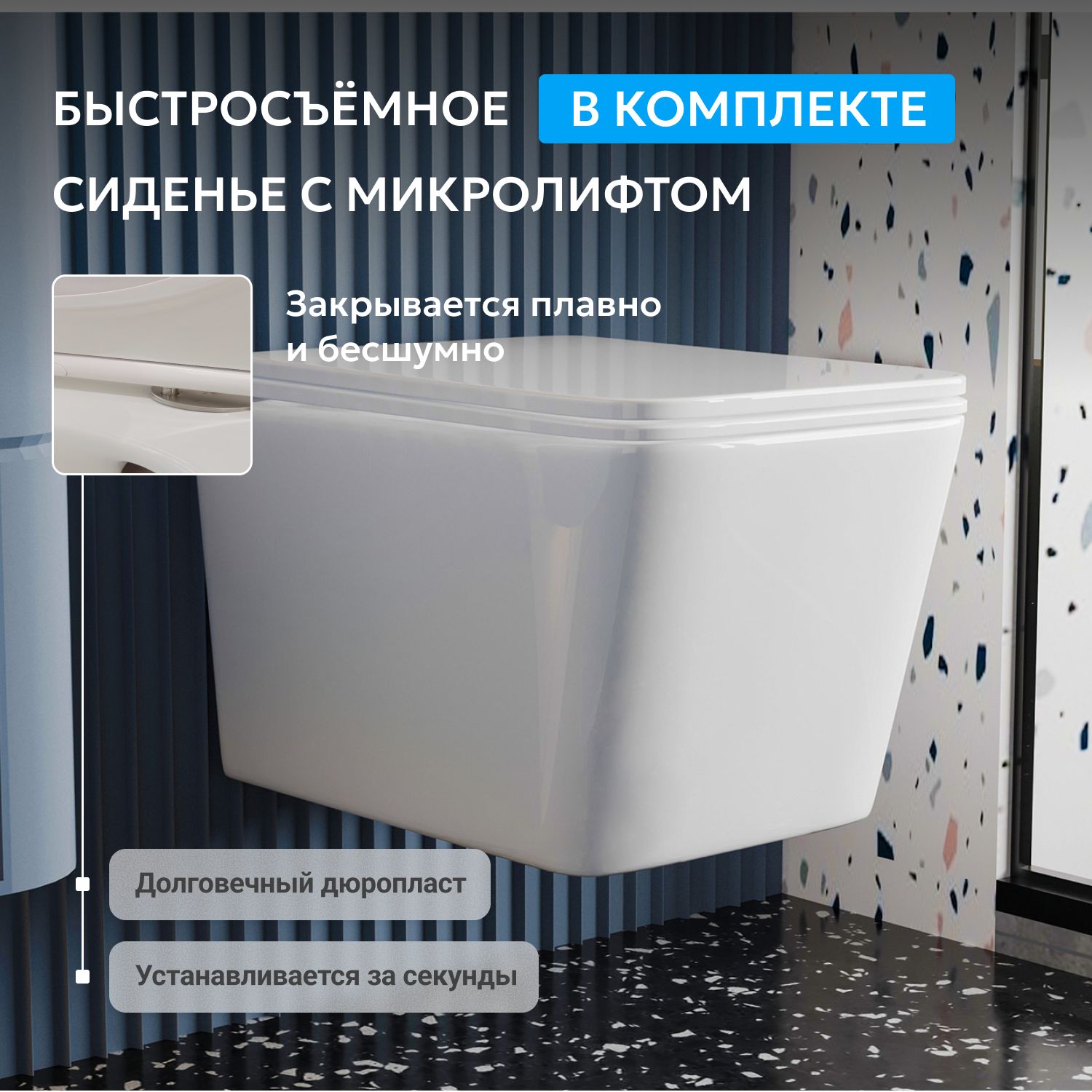 Подвесной унитаз Abber Bequem AC1201T безободковый, крышка-сиденье микролифт, белый 