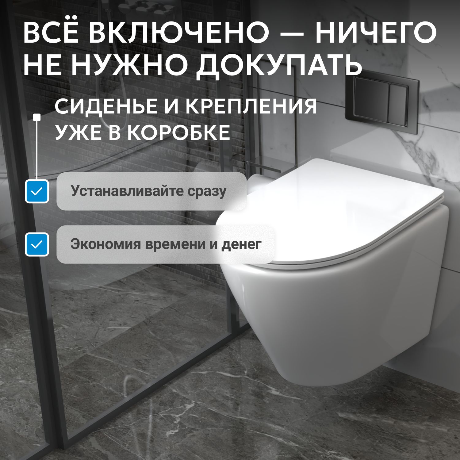 Подвесной унитаз Abber Bequem AC1102, безободковый, крышка-сиденье микролифт, белый 