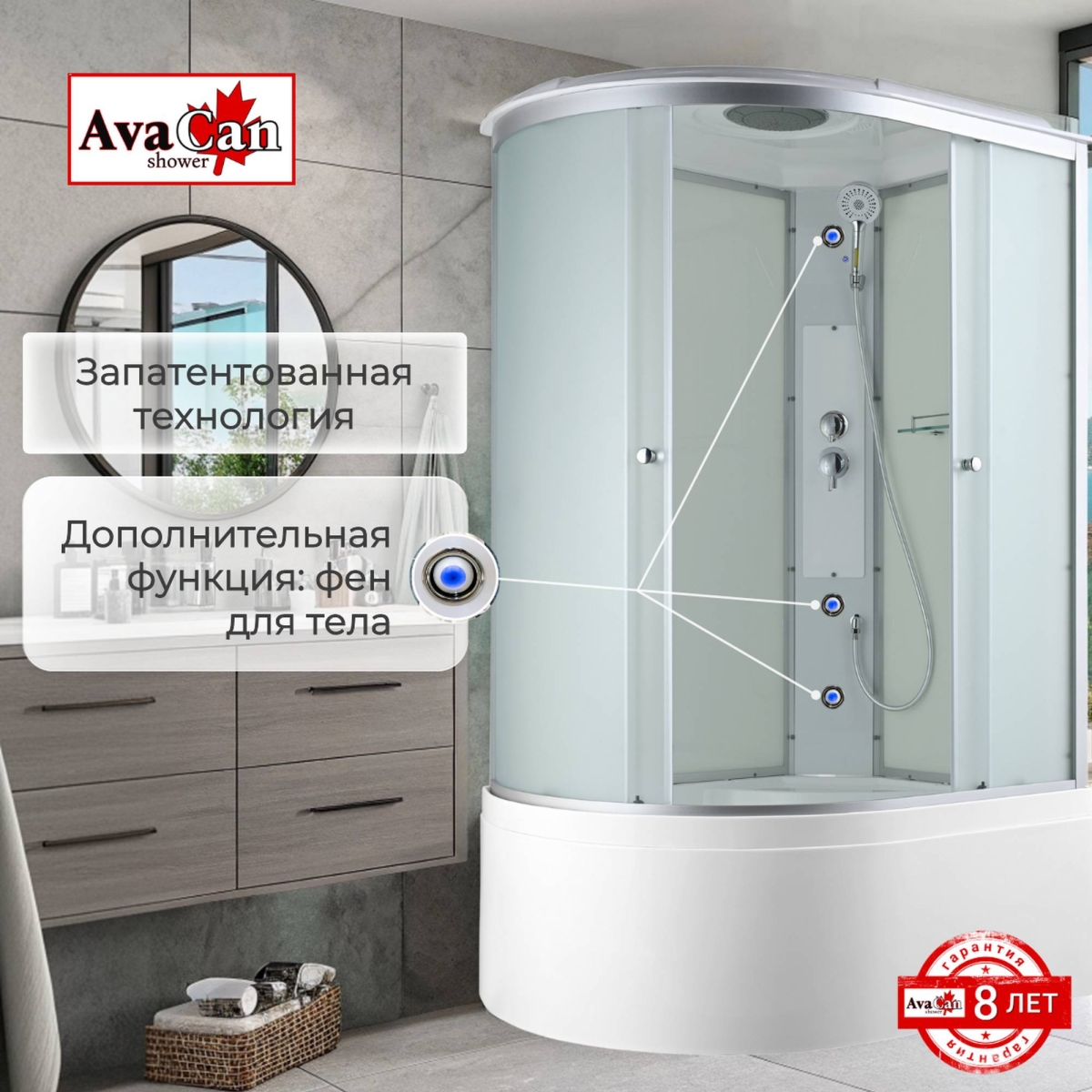 Душевая кабина C5012R стандартная 