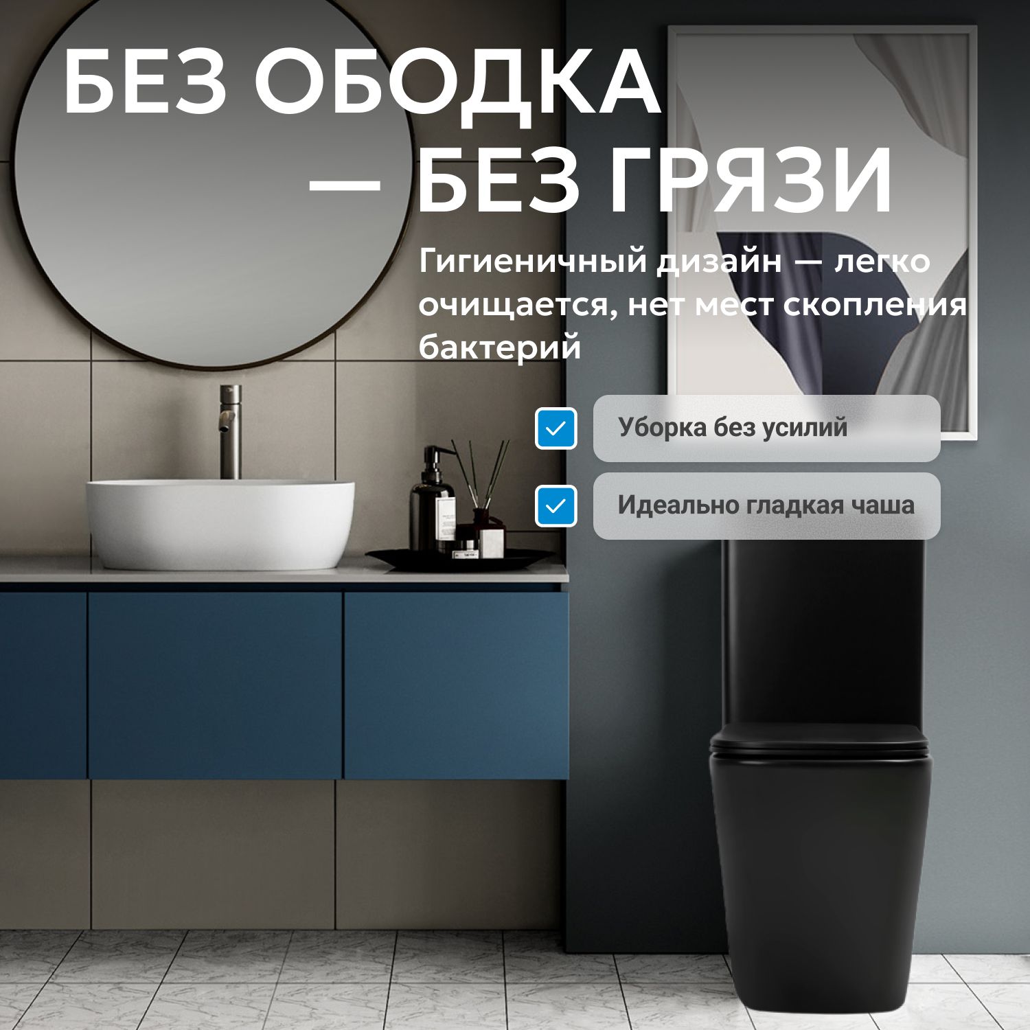 Унитаз-компакт Abber Rechteck AC1210TMB, безободковый, сиденье микролифт, цвет черный матовый 