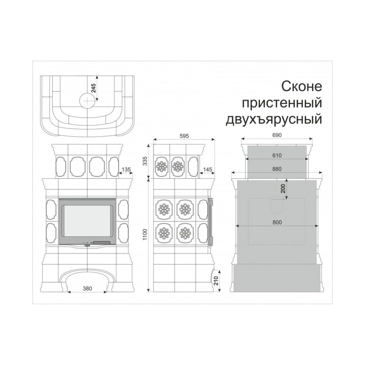 Облицовка каминная КимрПечь Сконе Пристенная Двухъярусная Усадьба 