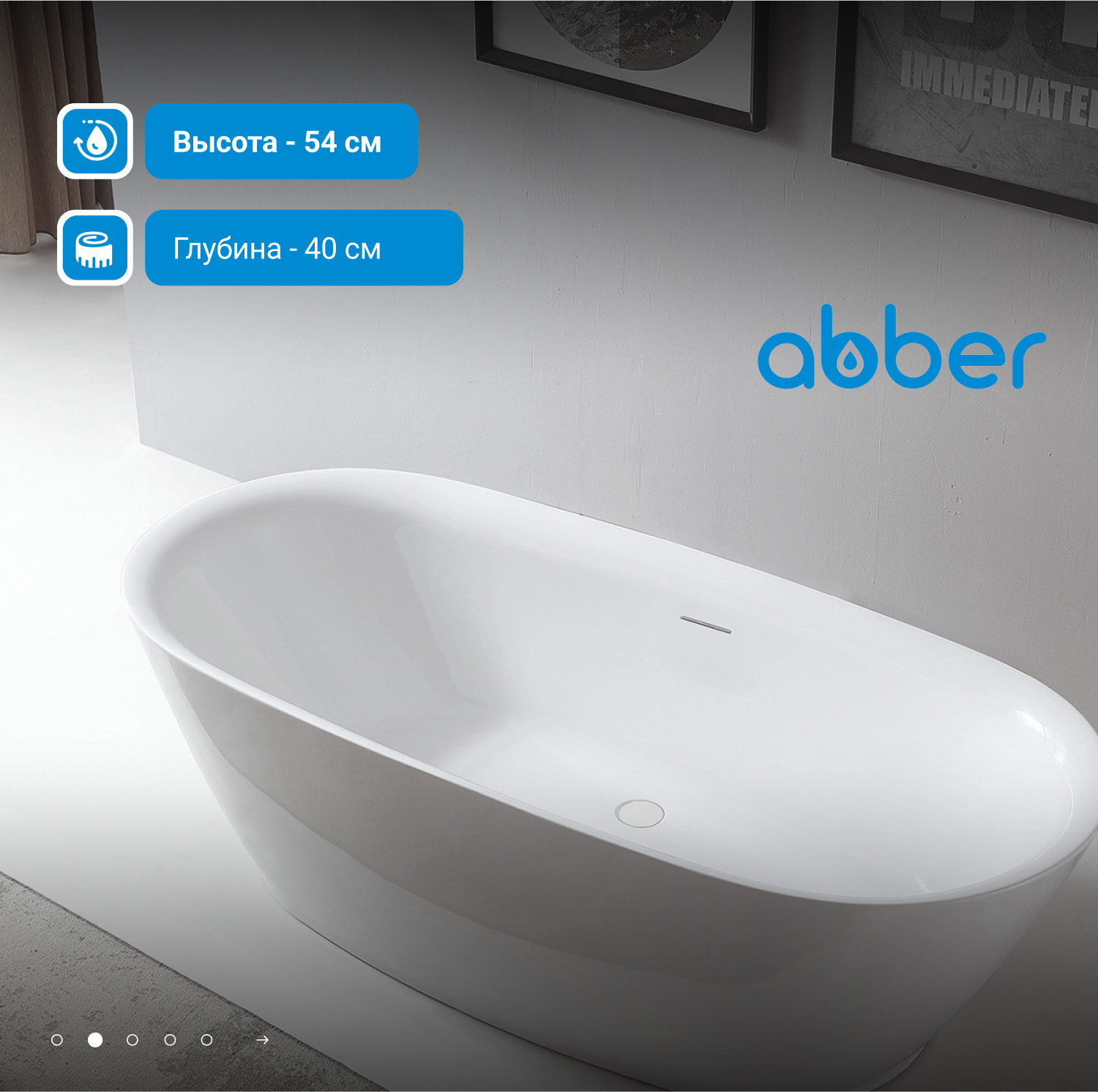 Ванна акриловая Abber AB9205, цвет белый, 180 х 84 х 54 см 