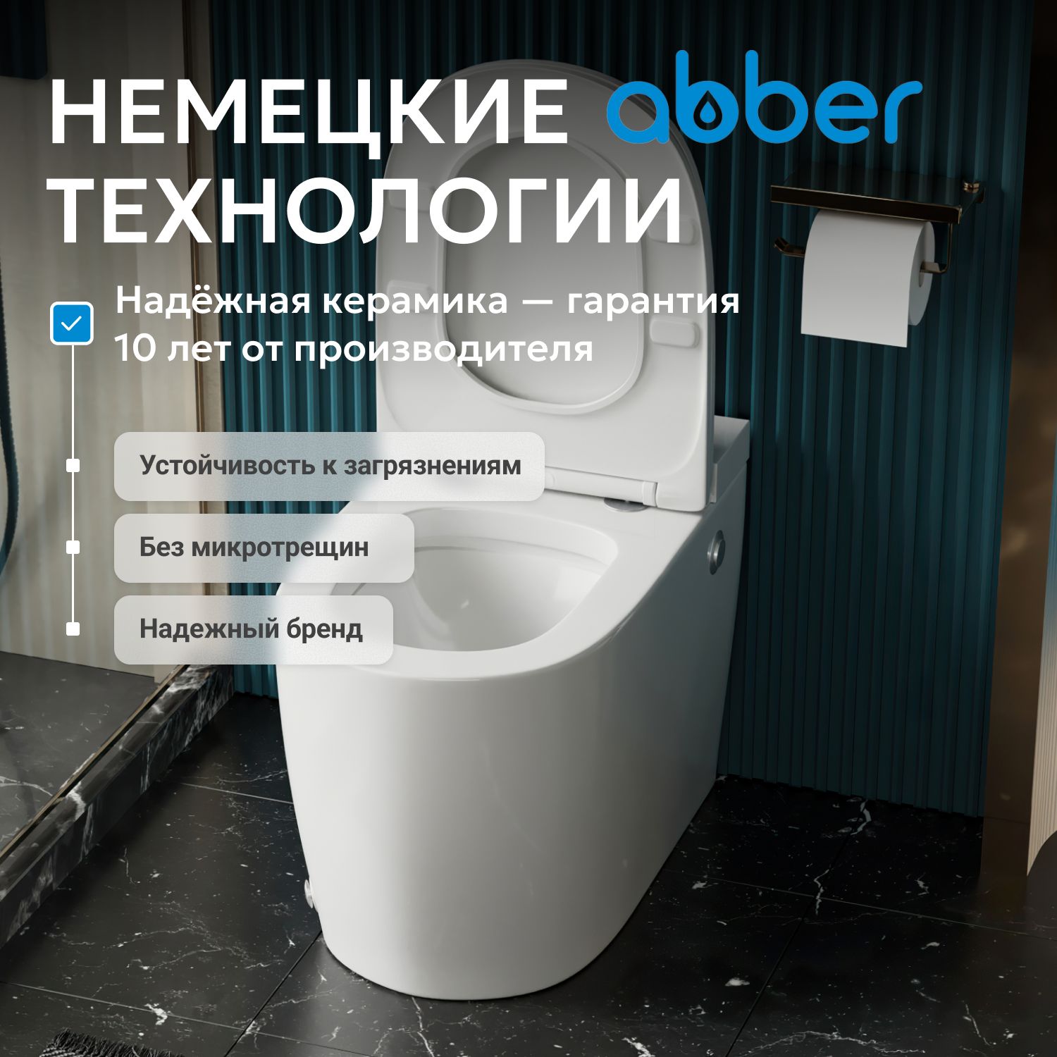 Приставной унитаз Abber Bequem AC1114P, с импульсным смывом, крышка-сиденье микролифт, вертикальный слив в пол, белый 