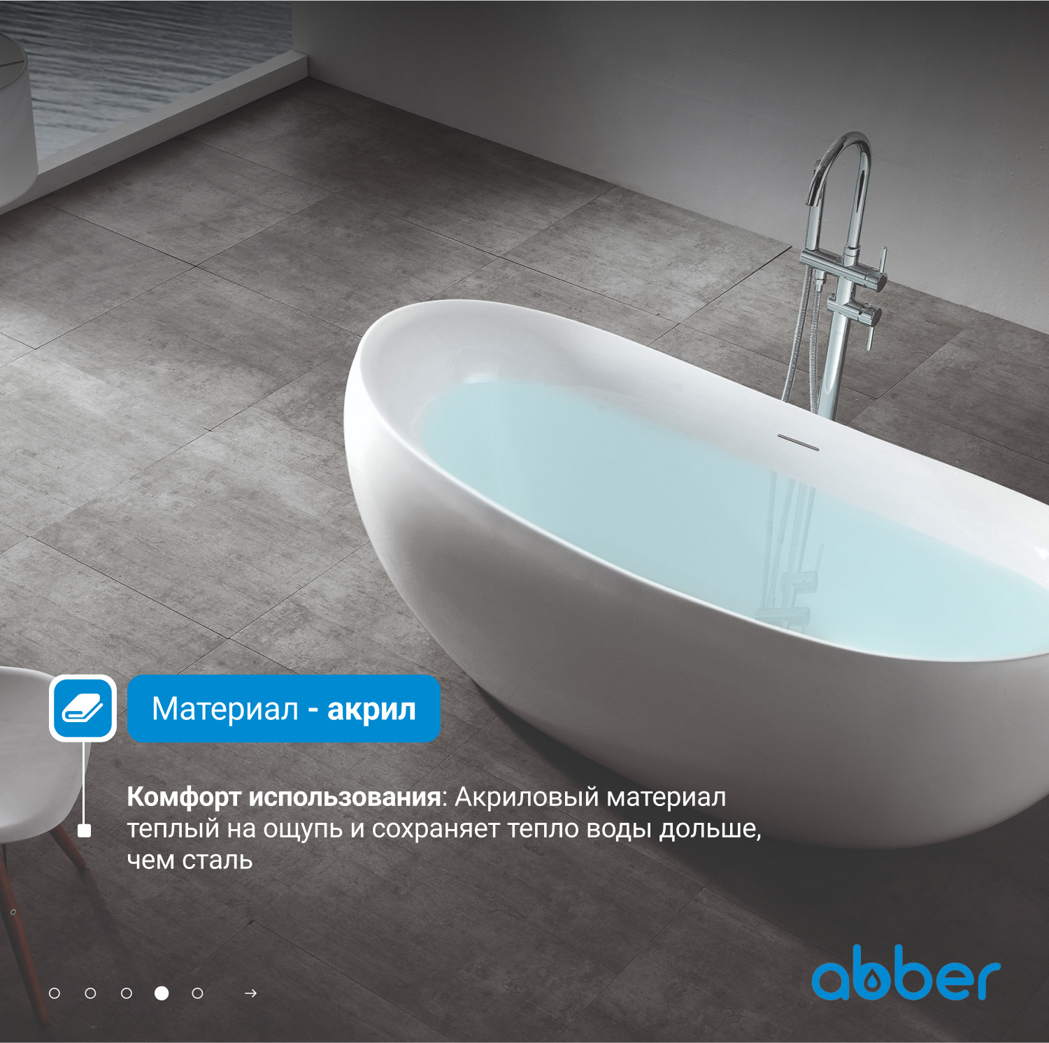 Ванна акриловая Abber AB9236, цвет - белый, 170 x 80 x 64 см 