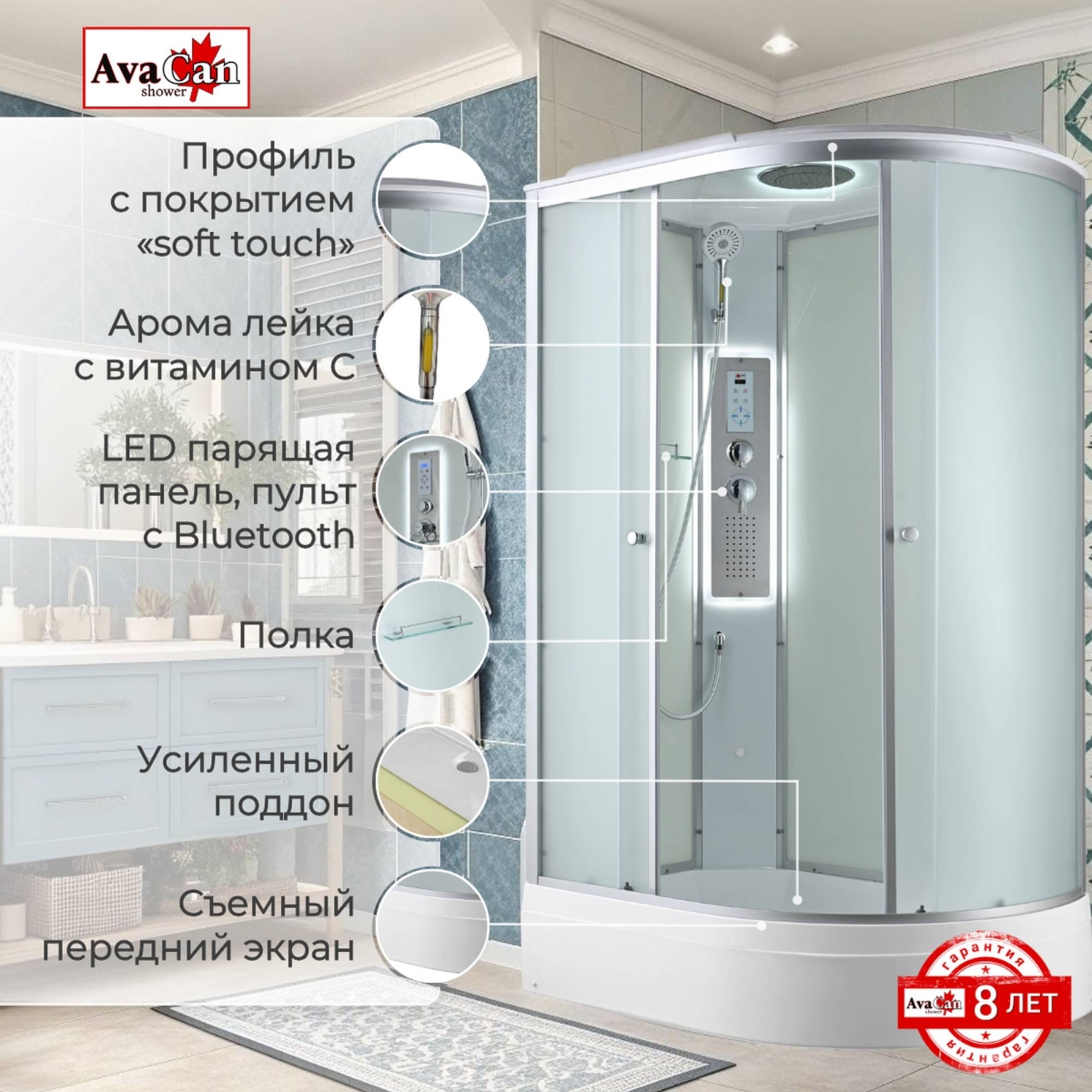 Душевая кабина AvaCan C3012LLED/C3012RLED 78321/78318, 120 x 80 см, LED подсветка, с крышей, поддон средний, левая/правая, стекло матовое, профиль хром 