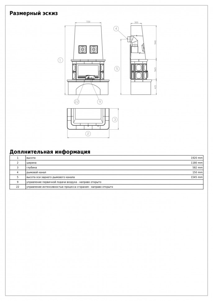 Керамическая печь LAPONIE 