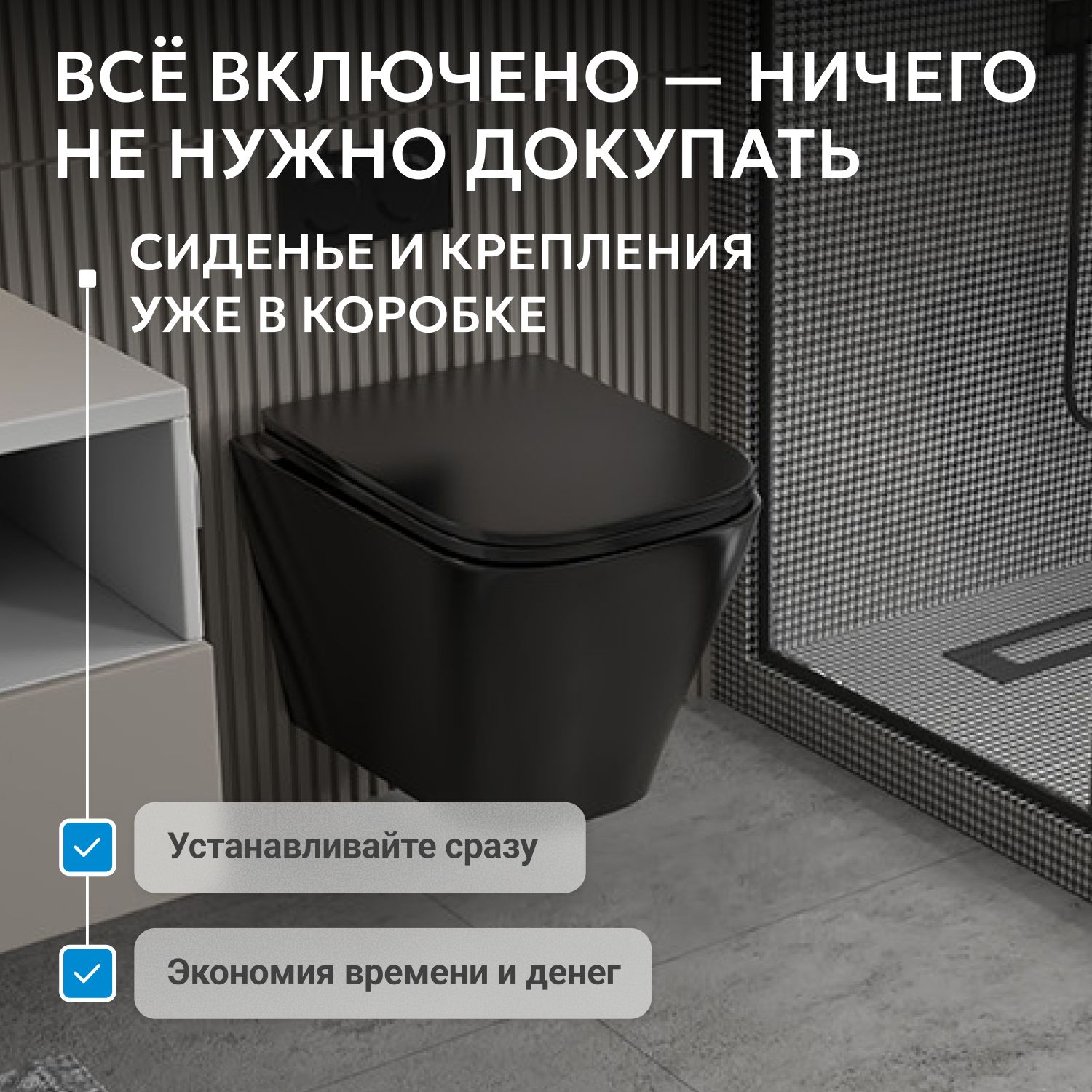 Подвесной унитаз Abber Rechteck AC1201MB, безободковый, сиденье микролифт, черный матовый 