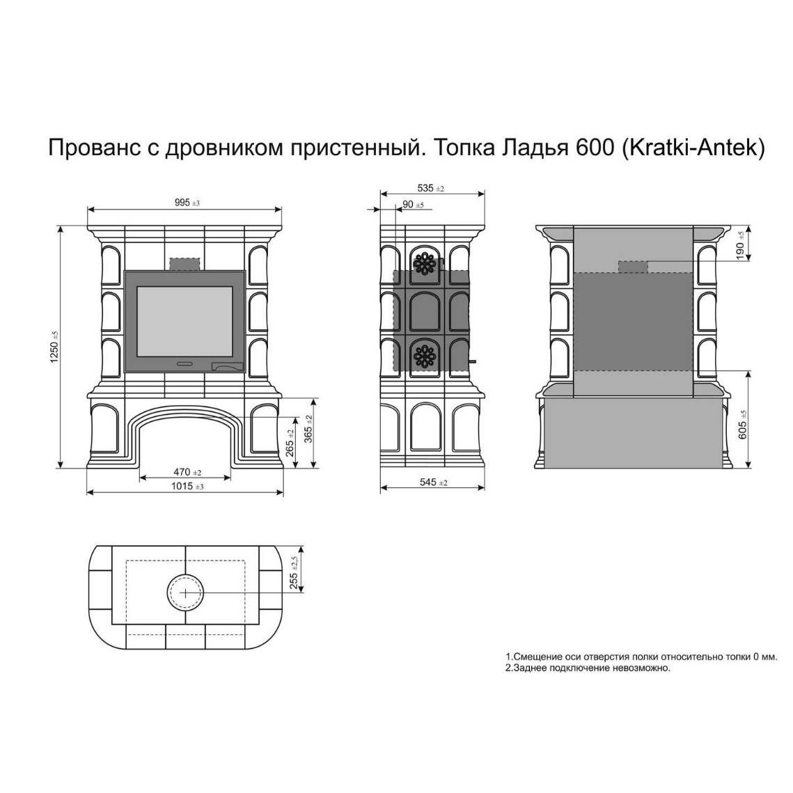 Облицовка каминная КимрПечь Прованс с дровником Пристенная Звери 