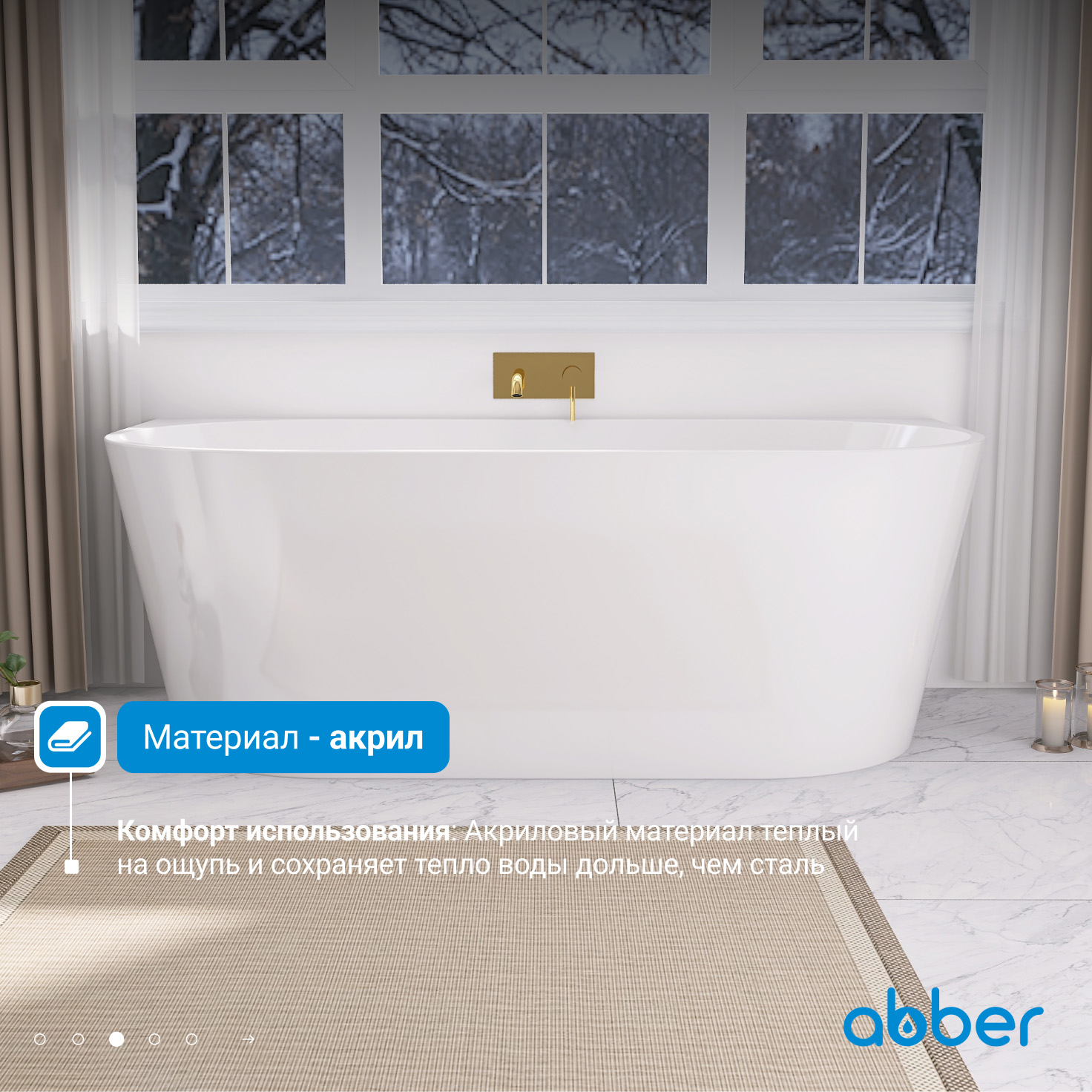 Ванна акриловая Abber AB9216-1.7MW, 170 х 80 см, цвет белый матовый 
