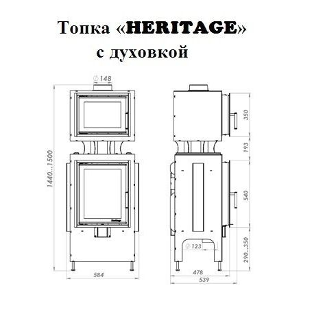 Печь камин HERITAGE VII-2P с духовкой 