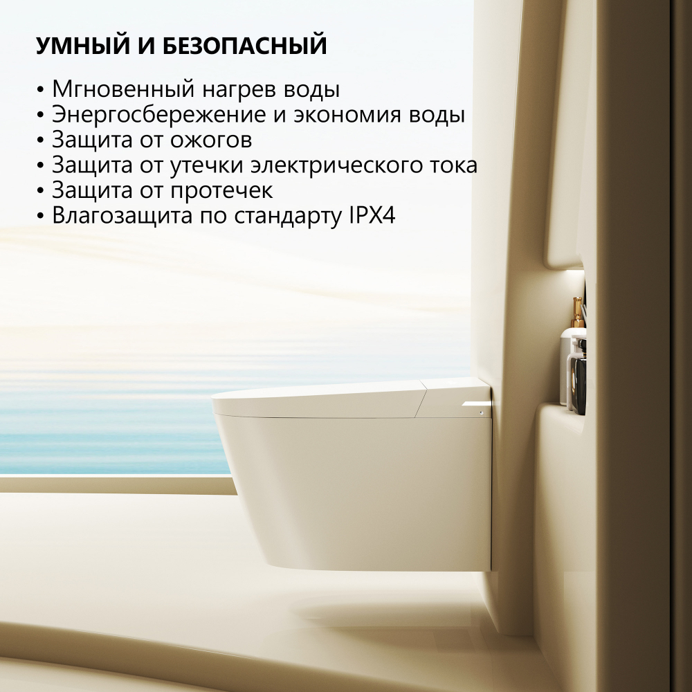 Электронный унитаз с инсталляцией Abber Bequem AC1123SR-AC0101P2, сиденье микролифт, смыв импульсный, белый 