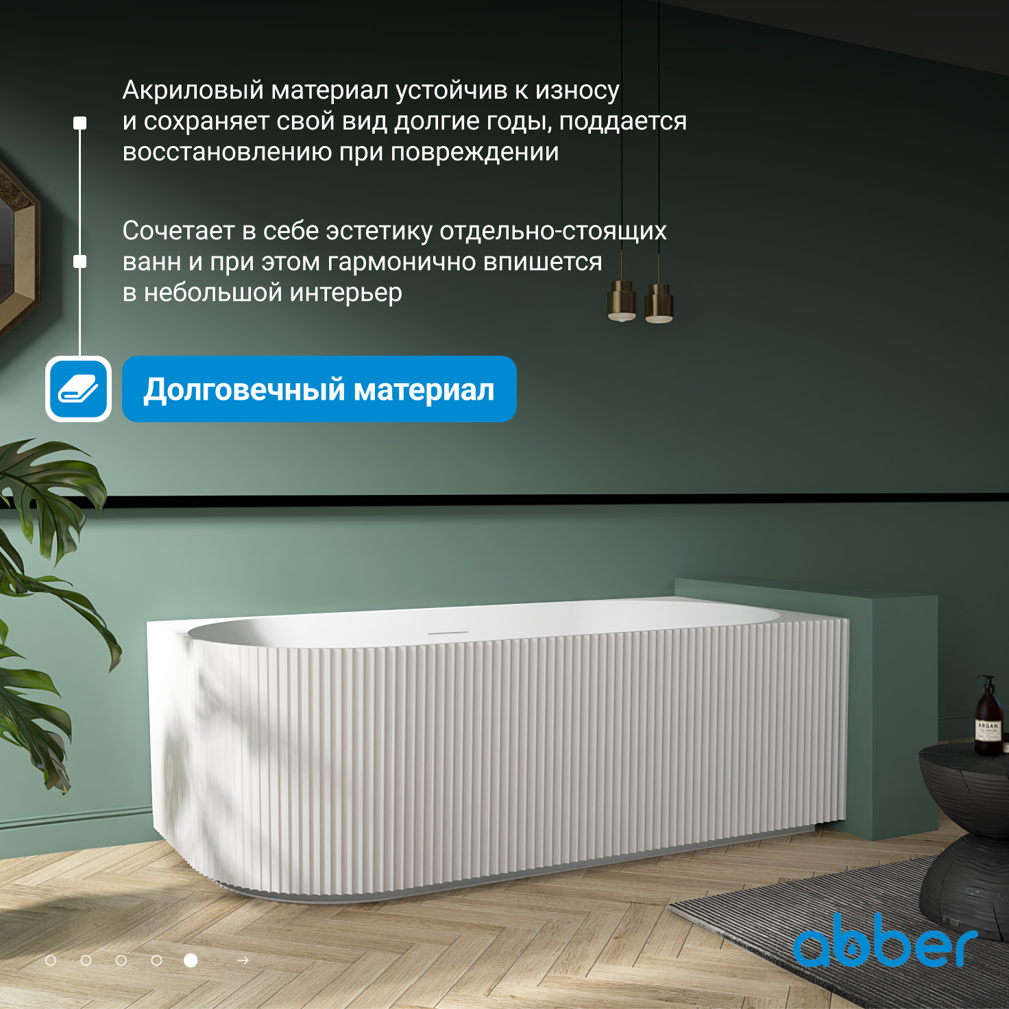 Ванна акриловая Abber AB9329-1.7 L/R 170 х 80 см, левосторонняя/правосторонняя, белая 