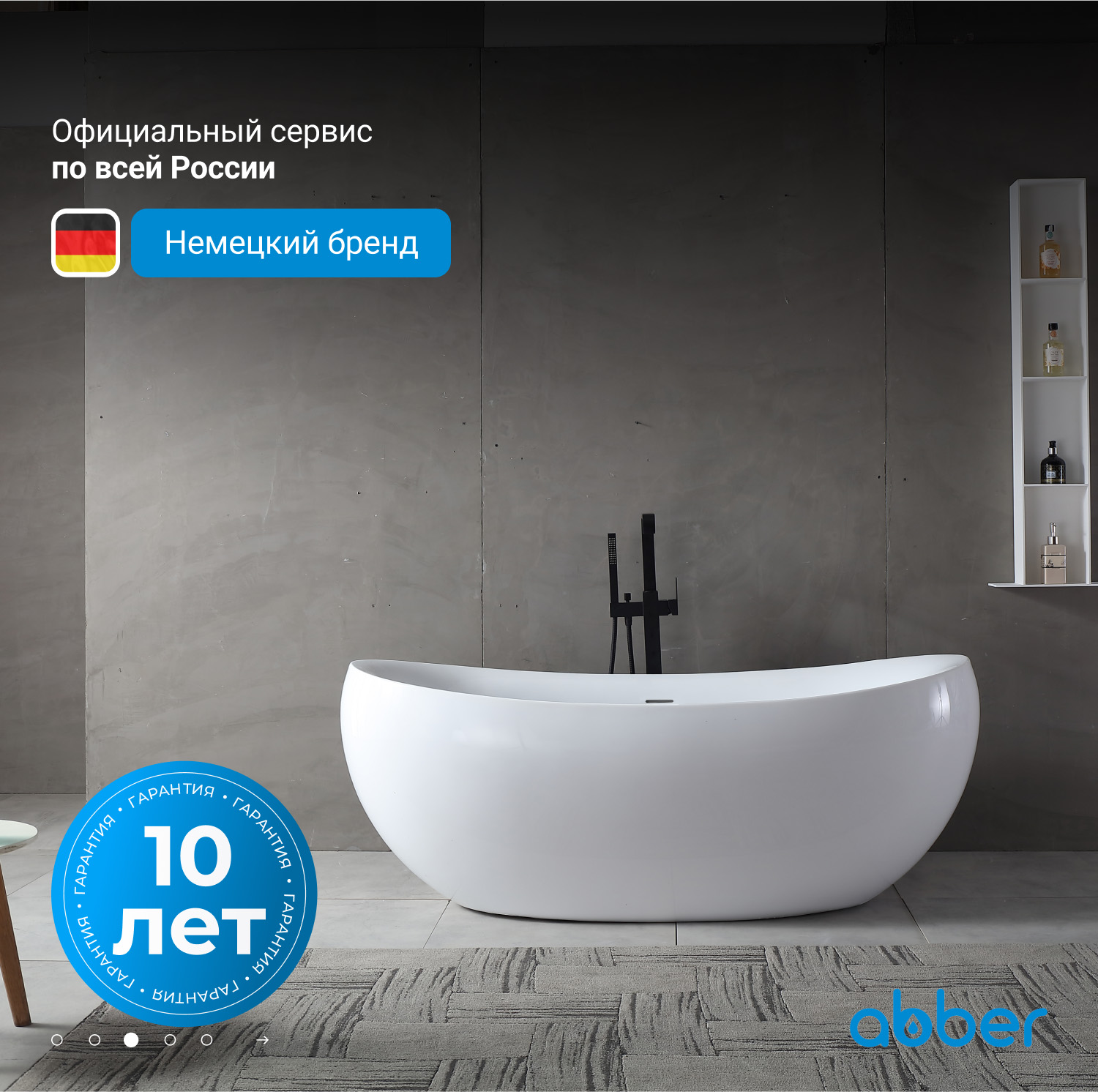 Ванна акриловая Abber AB9236, цвет - белый, 170 x 80 x 64 см 