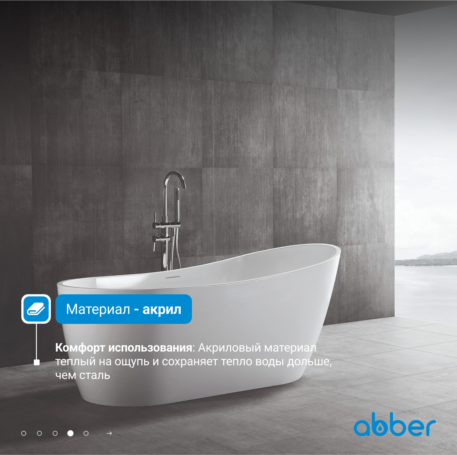 Ванна акриловая Abber 130 х 70 x 70 см, отдельностоящая, белая, AB9353-1.3 