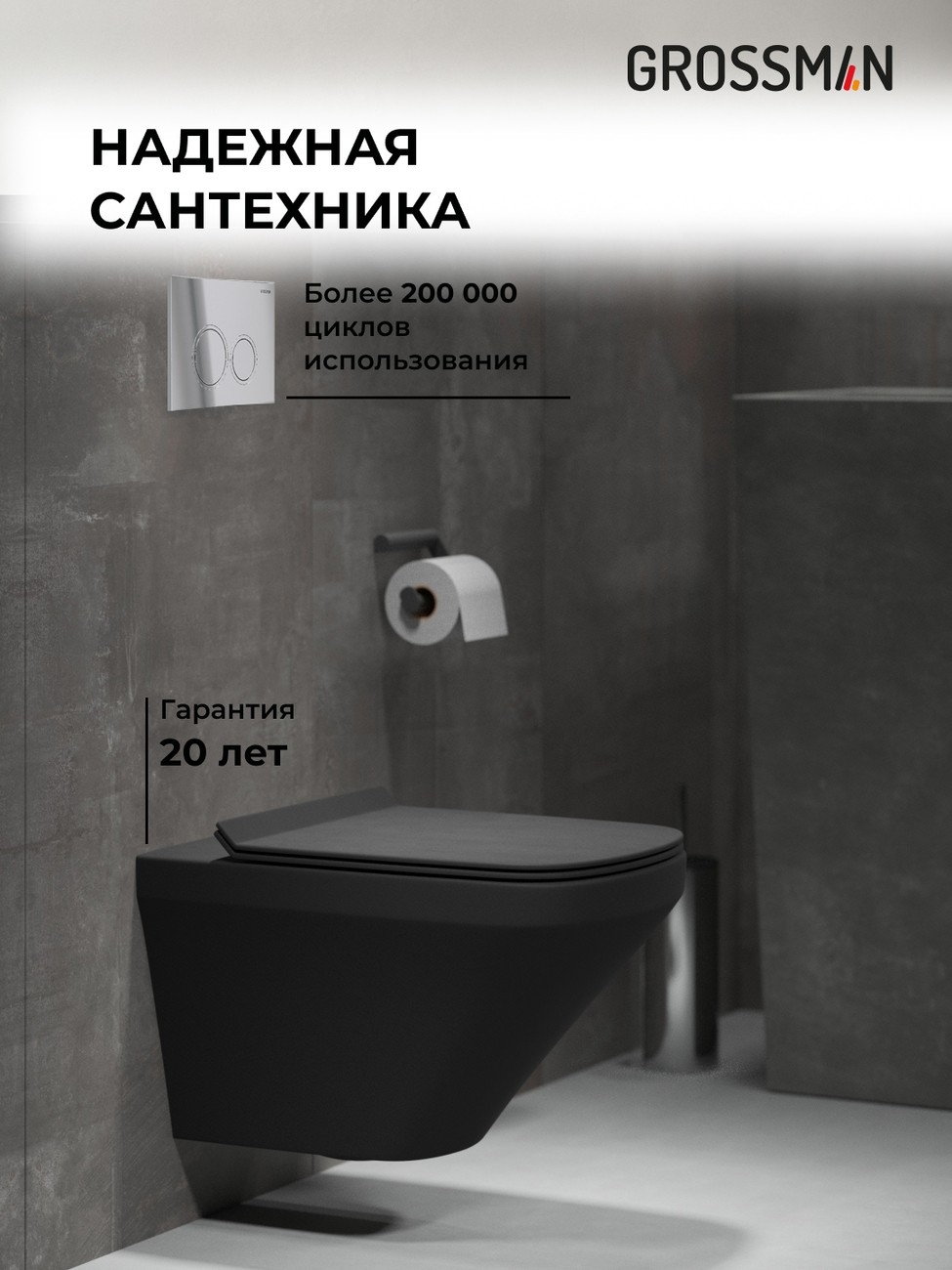 Комплект 3 в 1: Grossman инсталляция 900.K31.01.000+клавиша 700.K31.01.100.100 хром глянцевый+унитаз GR-4440BMS, 3 места 
