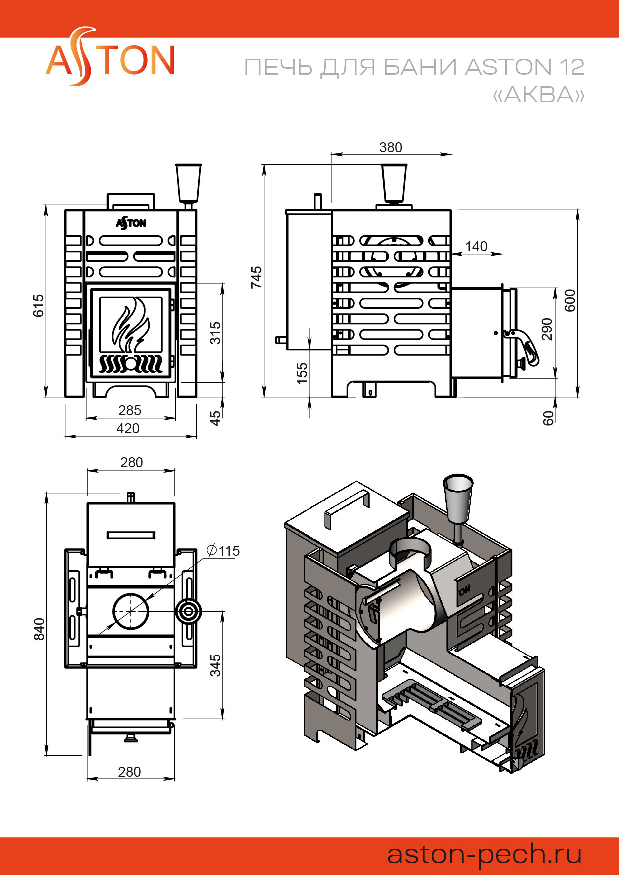 Печь для бани ASTON 12 INOX "АКВА " 