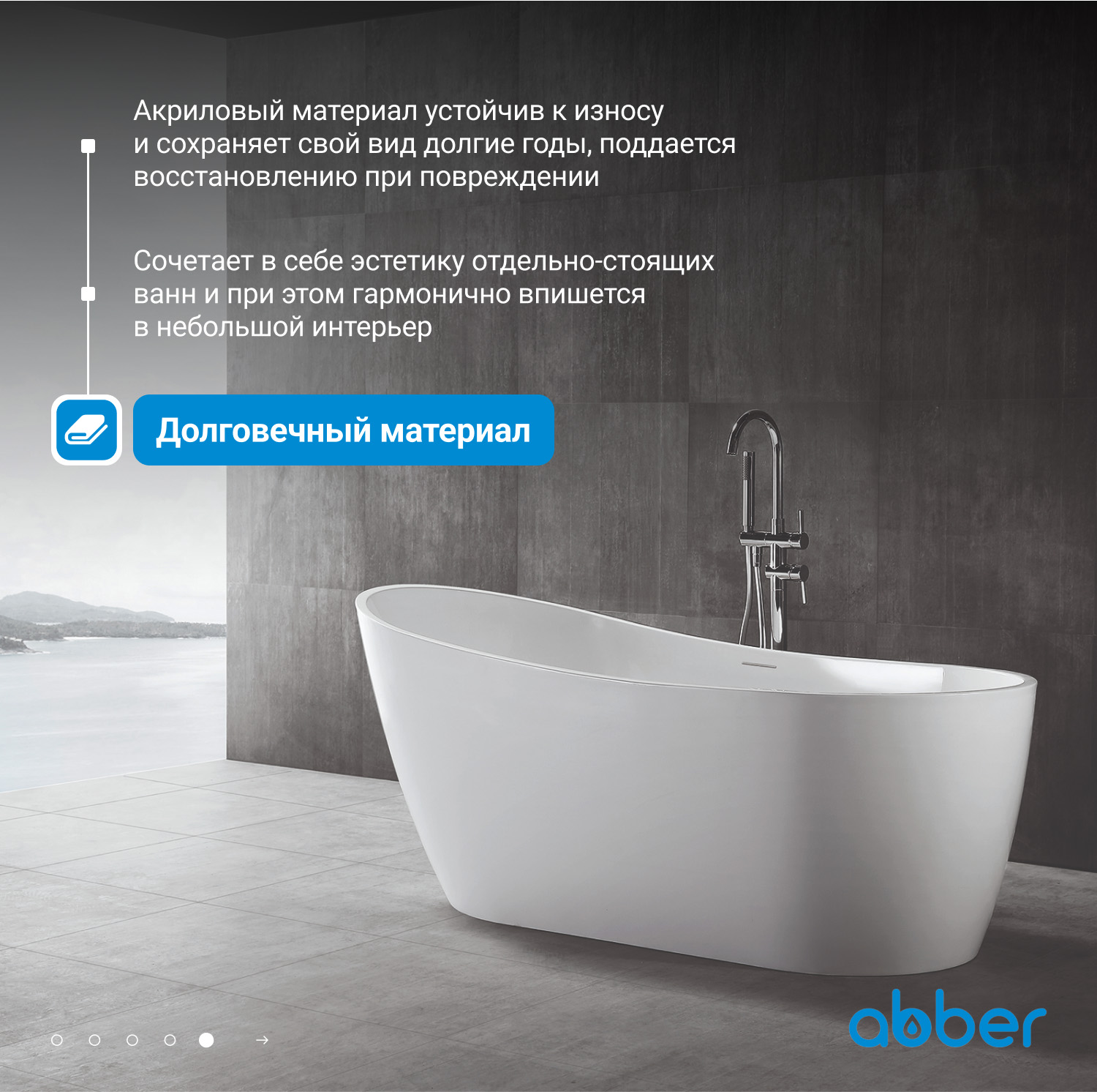Ванна акриловая Abber 130 х 70 x 70 см, отдельностоящая, белая, AB9353-1.3 