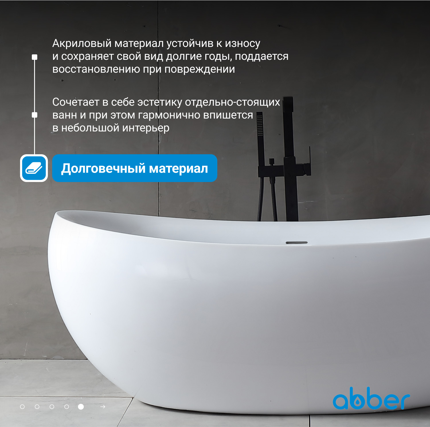 Ванна акриловая Abber AB9236, цвет - белый, 170 x 80 x 64 см 