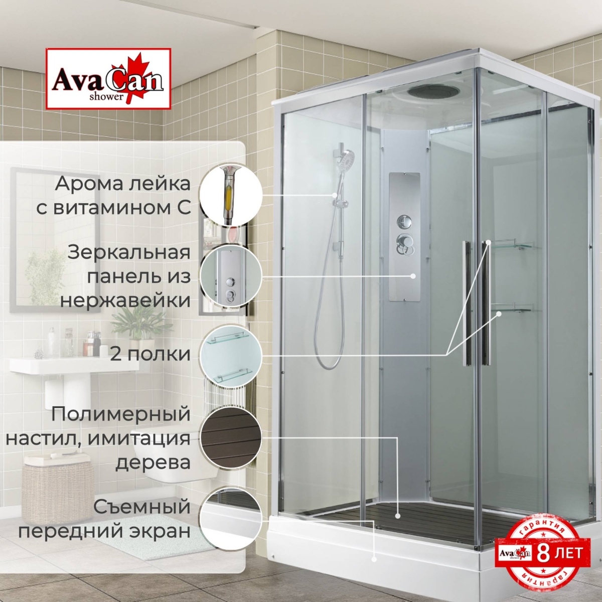 Душевая кабина Avacan K2012 78217, 120 х 90 см, с крышей, поддон низкий, стекло прозрачное, профиль хром 
