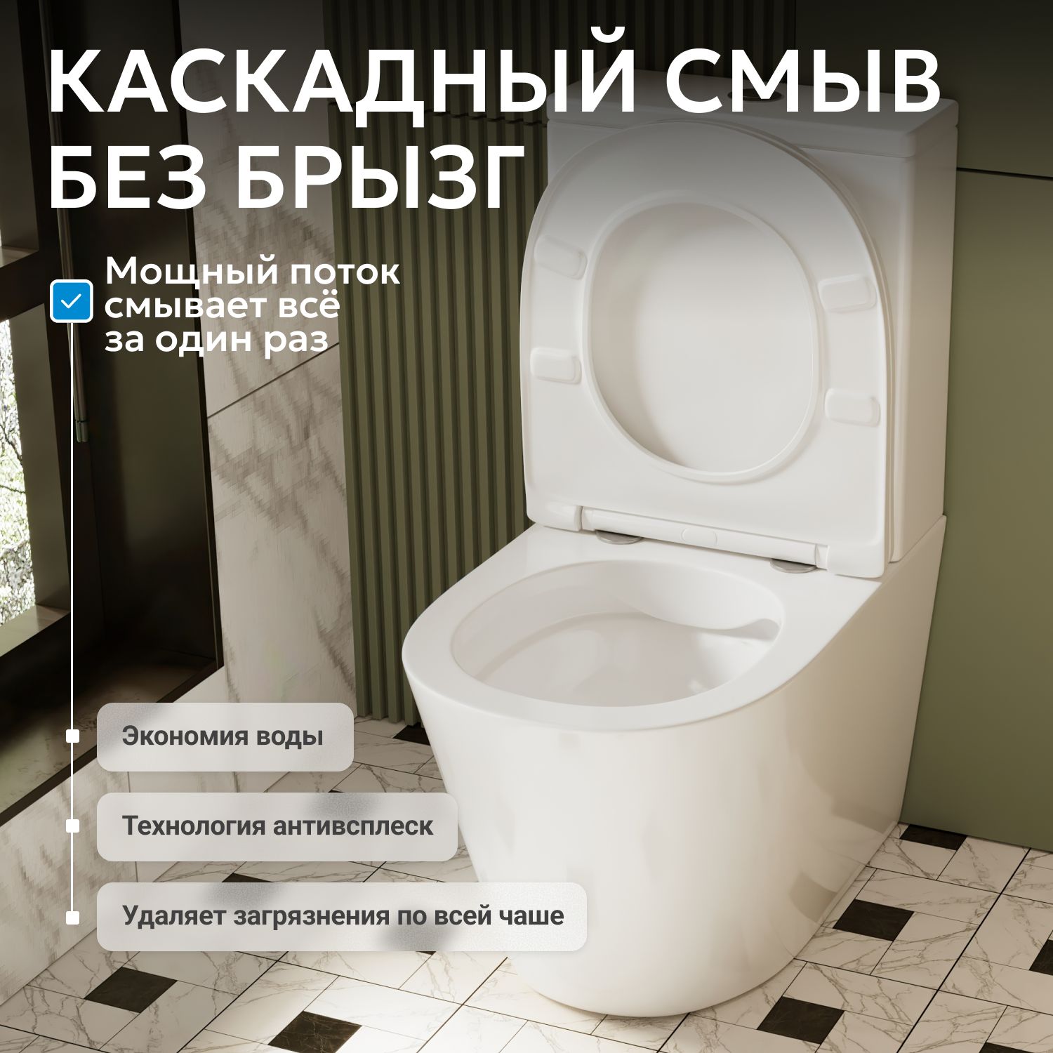 Унитаз-компакт Abber Bequem AC1112, безободковый, крышка-сиденье микролифт, белый 