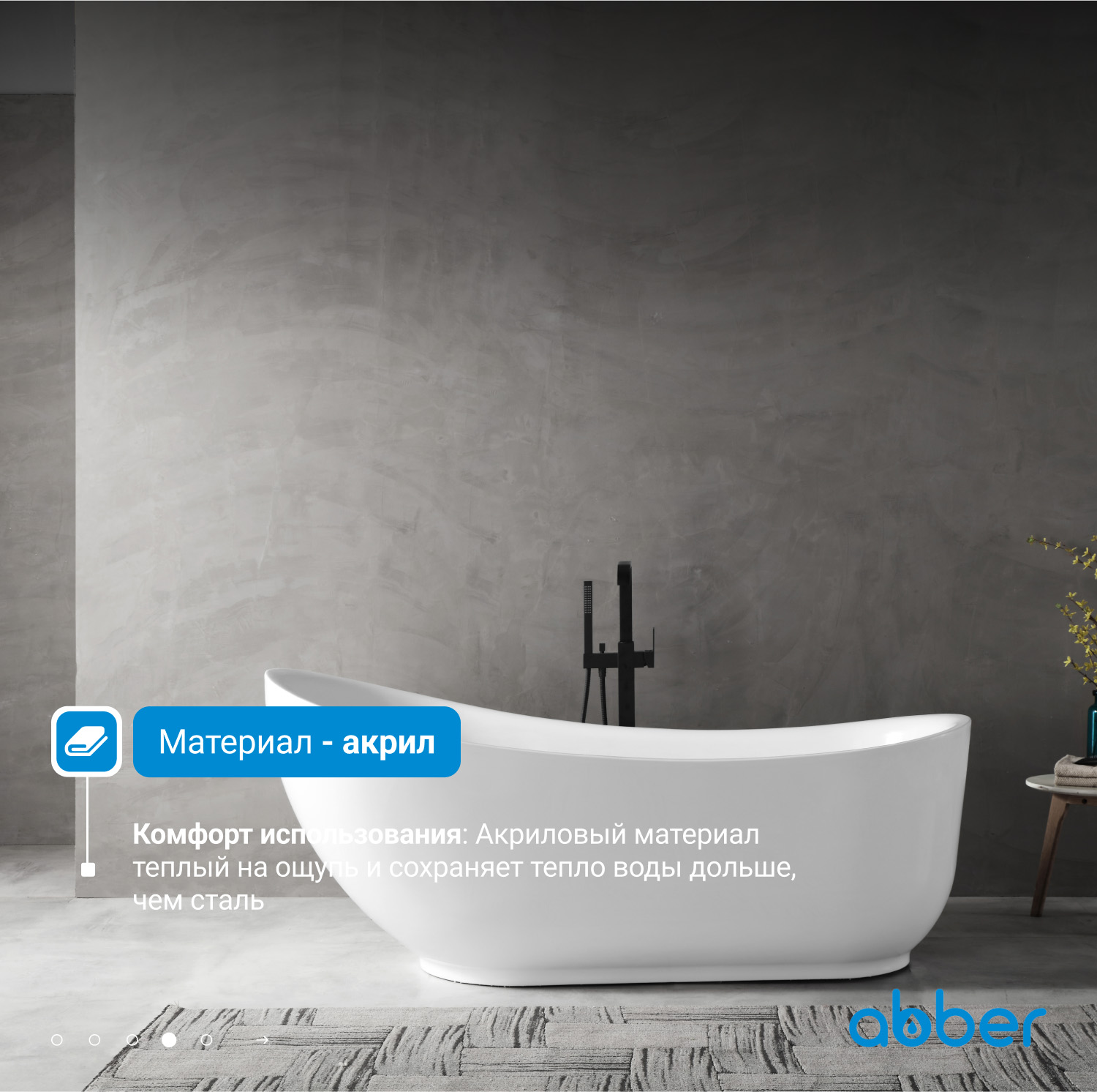 Ванна акриловая Abber AB9288, цвет белый, 180 х 89 х 76 см 