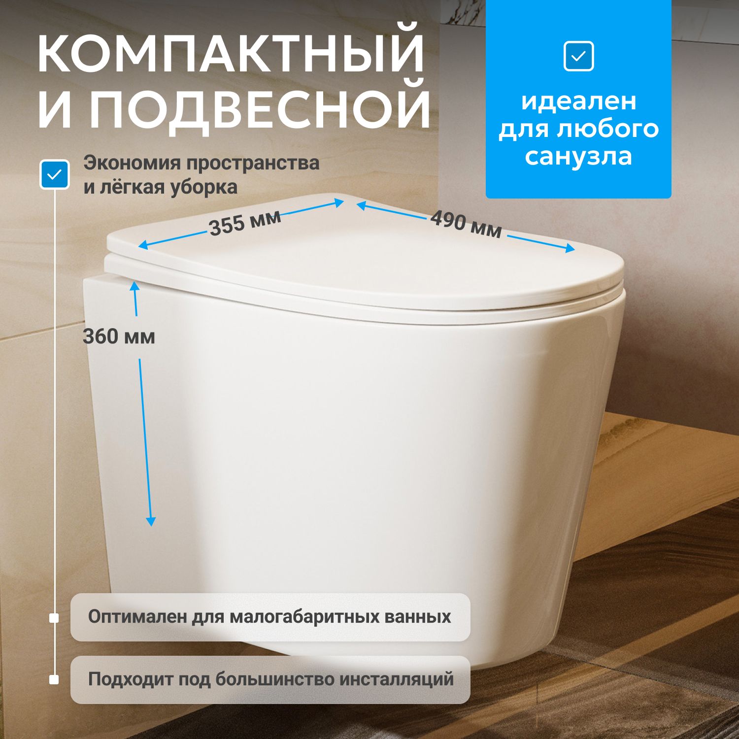 Подвесной унитаз Abber Bequem AC1102T безободковый, крышка-сиденье микролифт, белый 