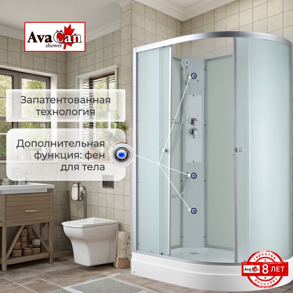 Душевая кабина AvaCan C2012LN/C2012RN 78305/78302, 120 x 80 см, без крыши, поддон низкий, левая/правая, стекло матовое, профиль хром 