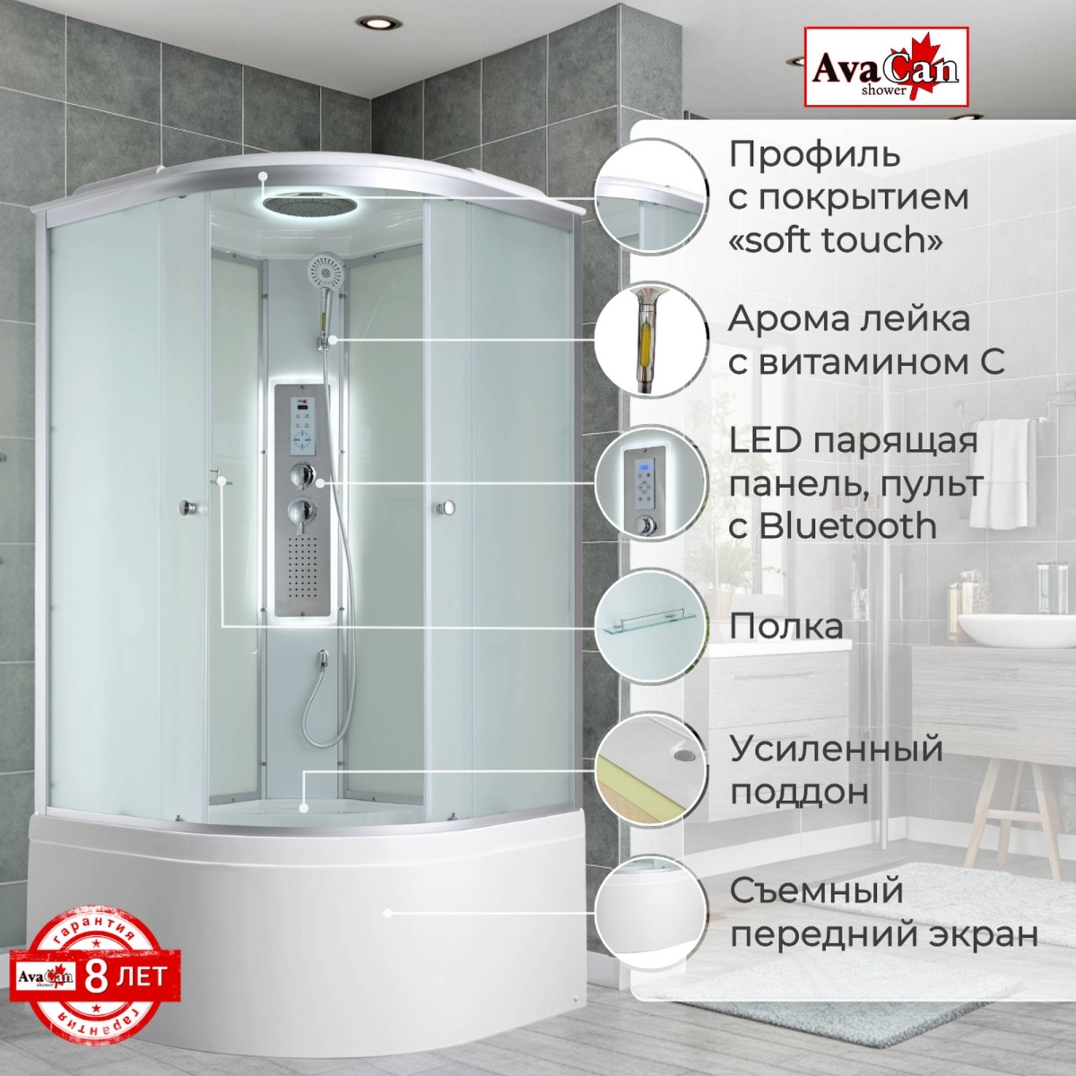 Душевая кабина AvaCan C5010LED 78330, 100 x 100 см, LED подсветка, с крышей, поддон высокий, стекло матовое, профиль хром 
