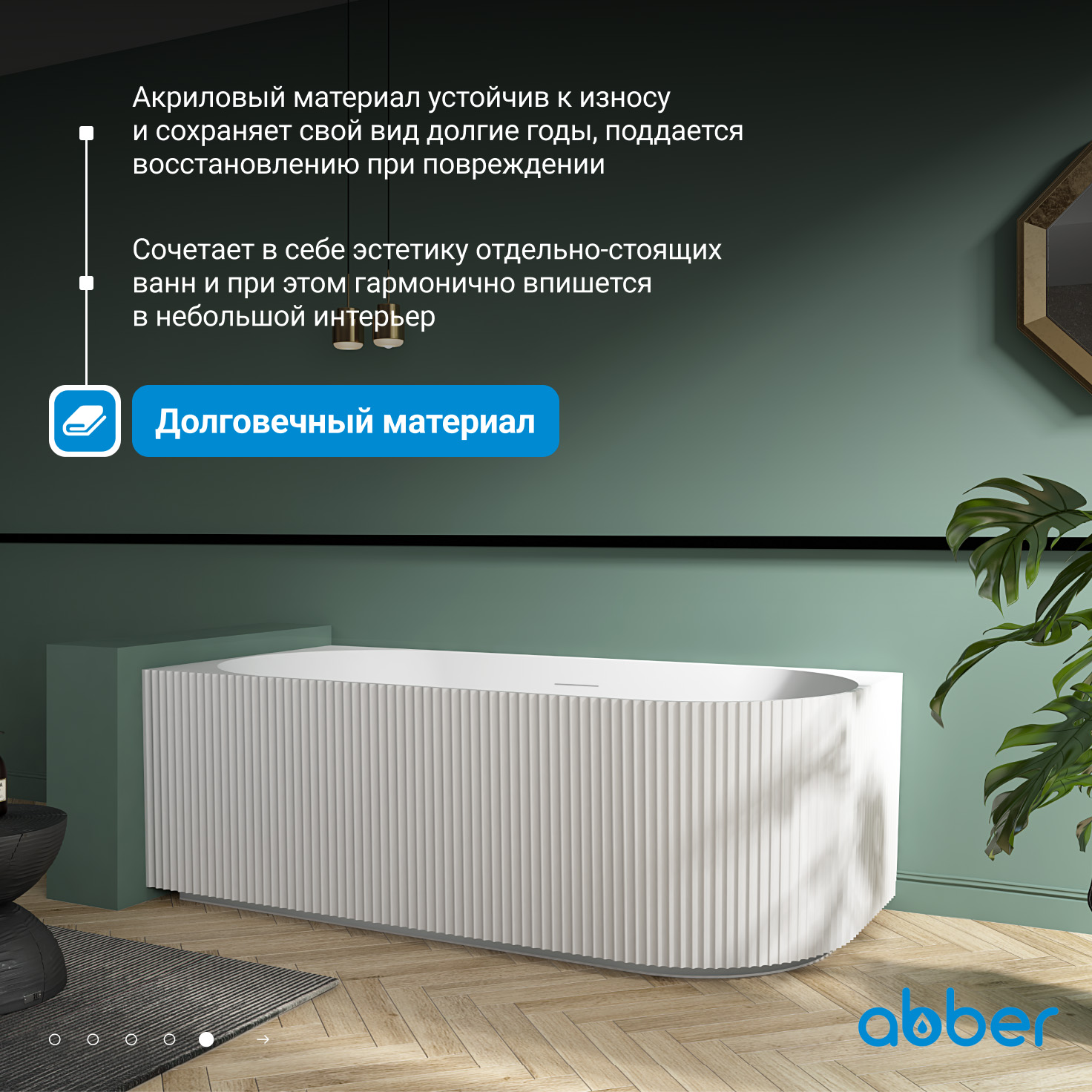 Акриловая ванна ABBER AB9329-1.7 R белая 