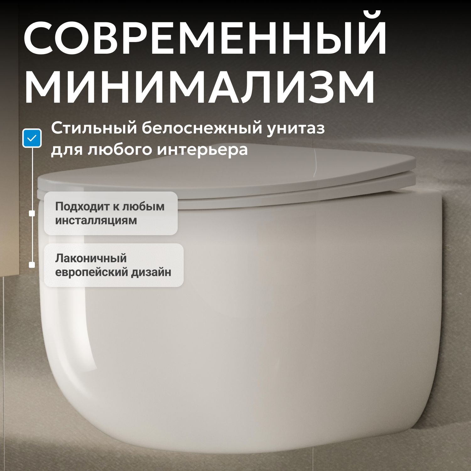Подвесной унитаз Abber Bequem AC1104TNS, безободковый, смыв торнадо, функция биде, крышка-сиденье микролифт, белый 