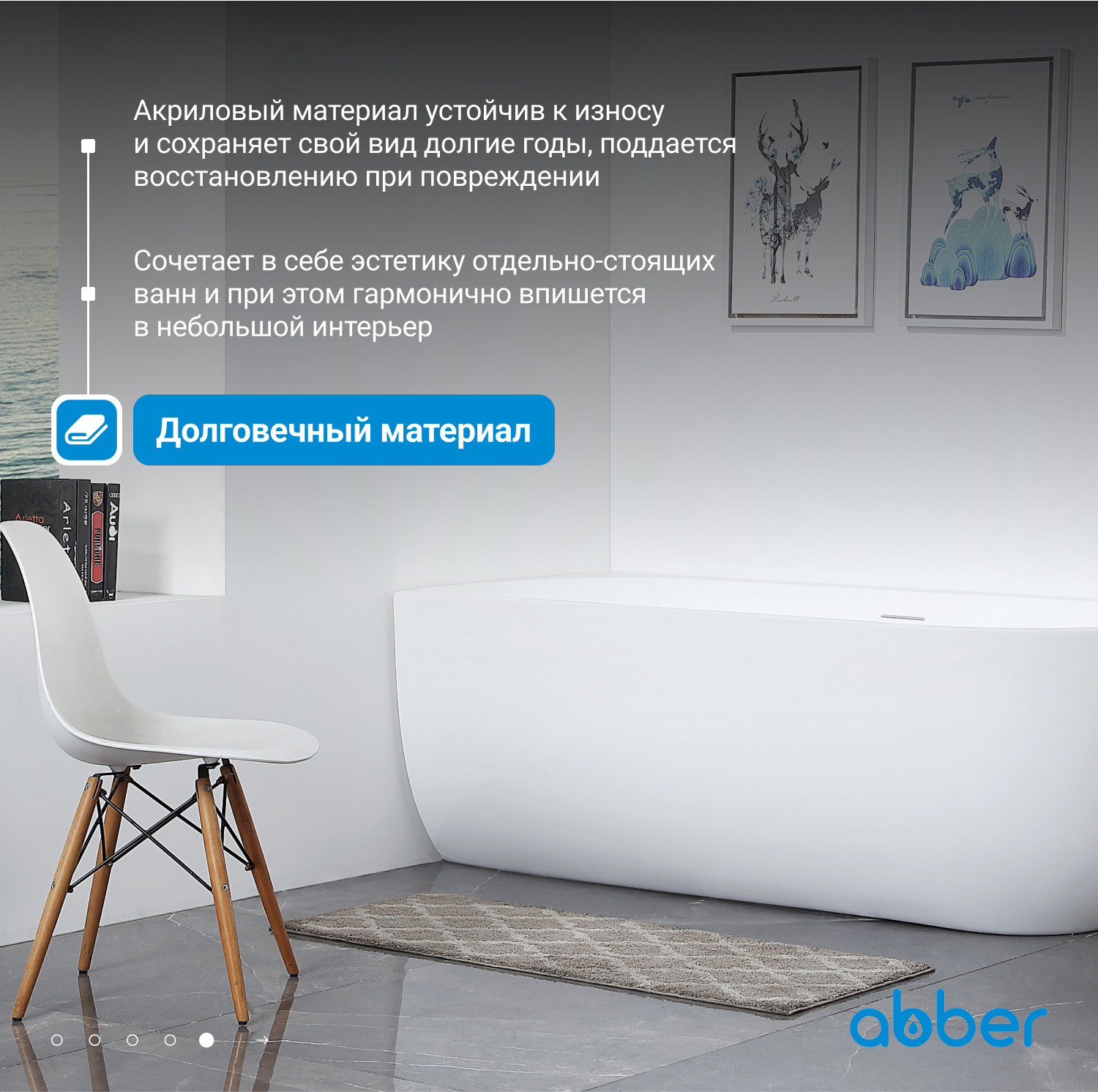 Ванна акриловая Abber 170 х 75 см, белая, AB9315 L/R 