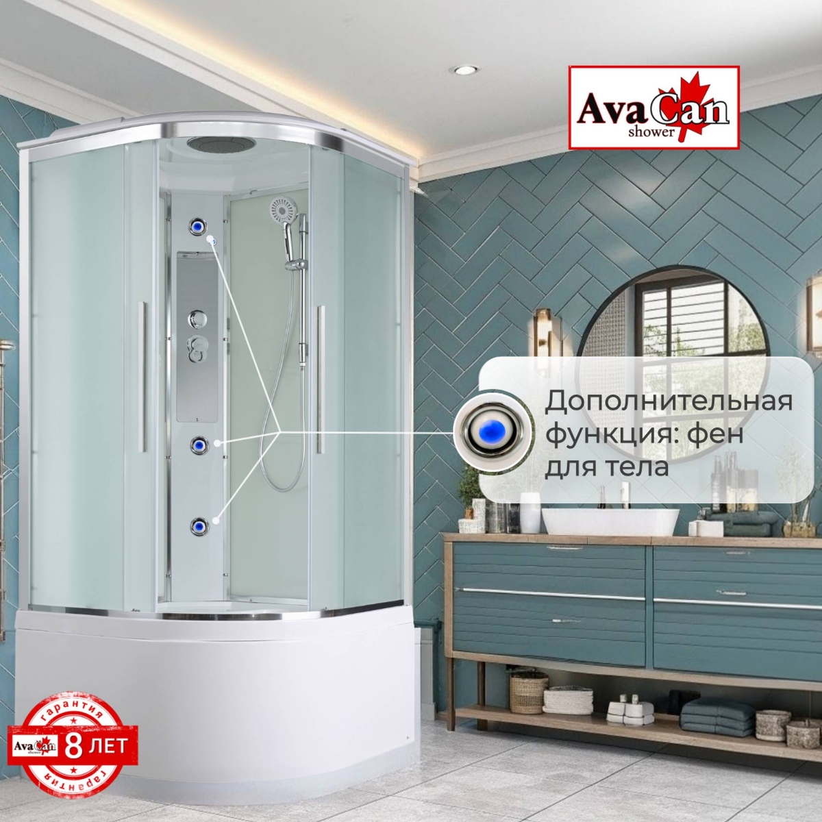 Душевая кабина AvaCan EM5090, 78160, 90 x 90 см, с крышей, поддон высокий, стекло матовое, профиль хром 