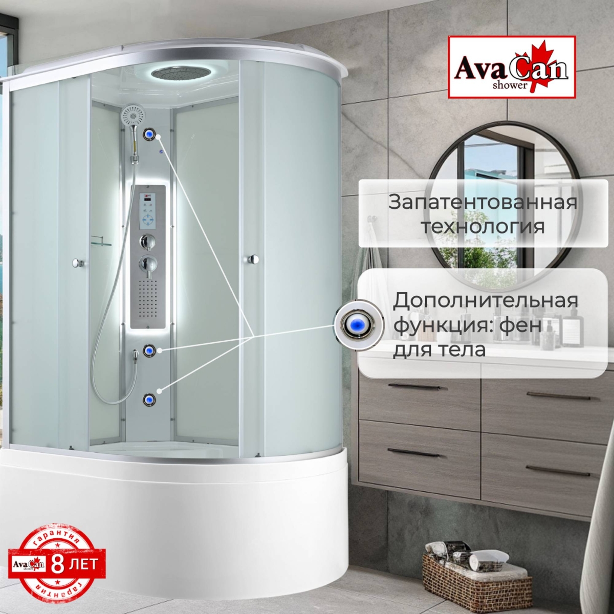 Душевая кабина AvaCan C5012LLED/C5012RLED 78336/78333, 120 x 80 см, LED подсветка, с крышей, поддон высокий, левая/правая, стекло матовое, профиль хром 