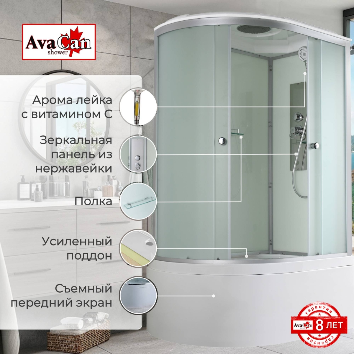 Душевая кабина D5012R стандартная 