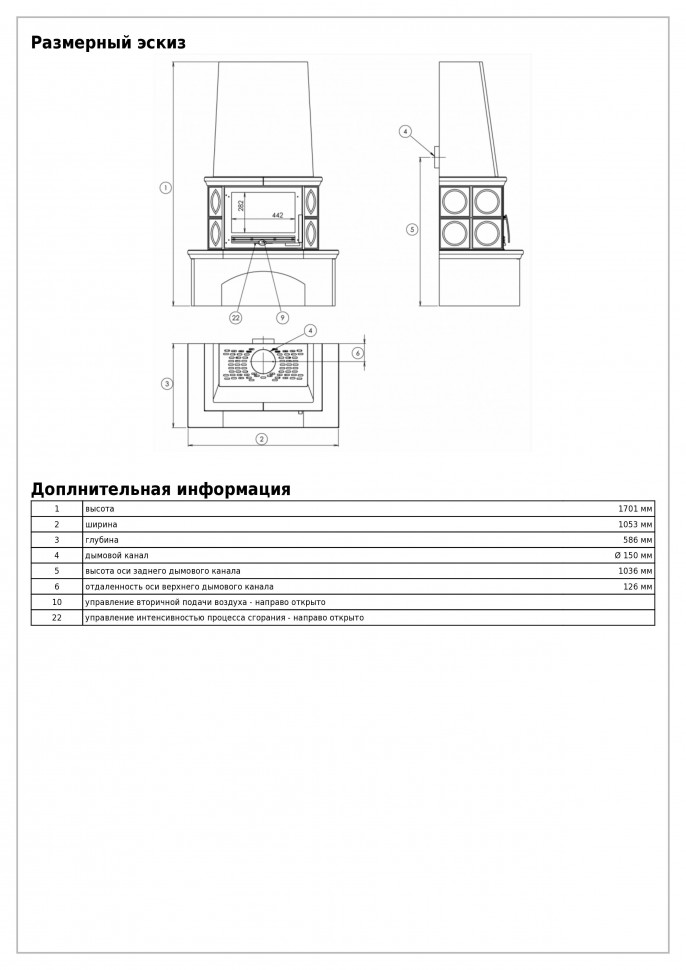 Керамическая печь LOMBARDIE 