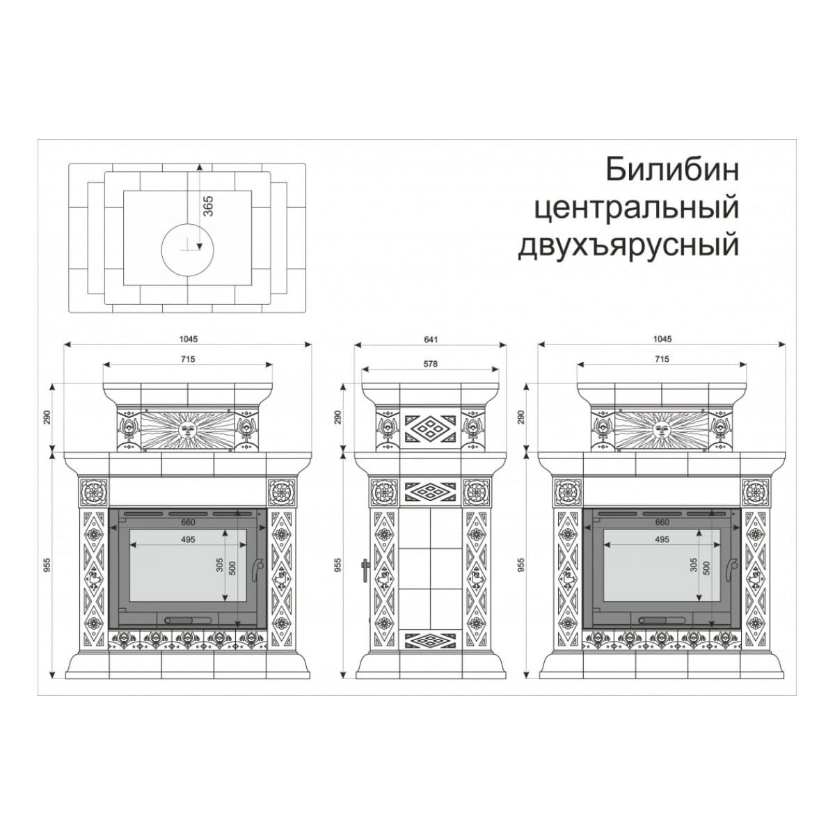 Облицовка каминная КимрПечь Билибин Центральная Двухъярусная Осень 