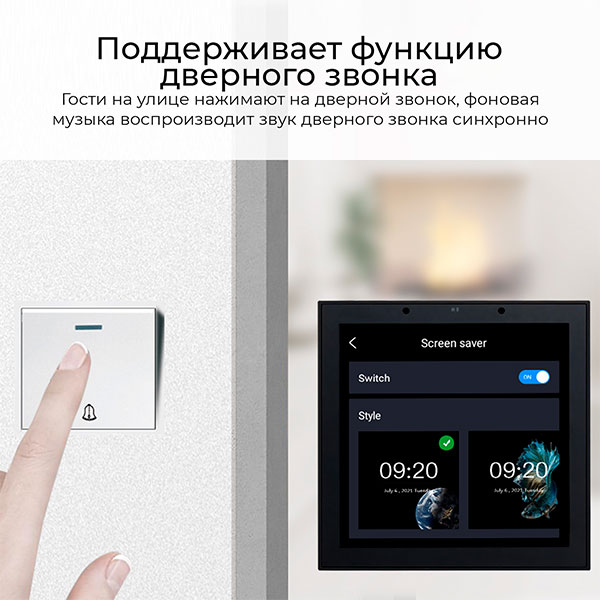 Сенсорная панель управления Steam & Water SENSOR 2.0, Bluetooth/Wi-Fi 