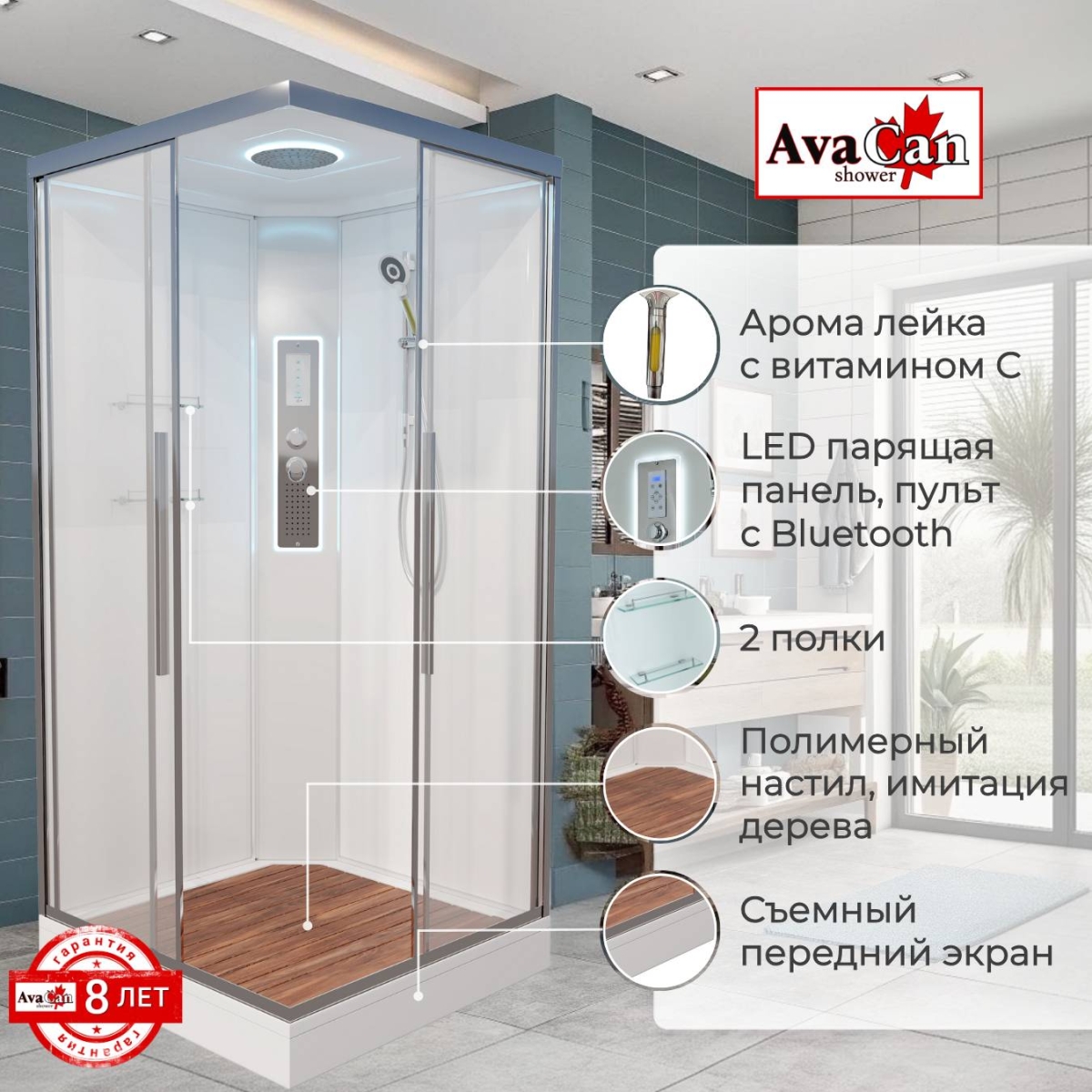 Душевая кабина Avacan K2080LED 78273, 80 х 80 см, с крышей, с LED подсветкой, поддон низкий, стекло прозрачное, профиль хром 