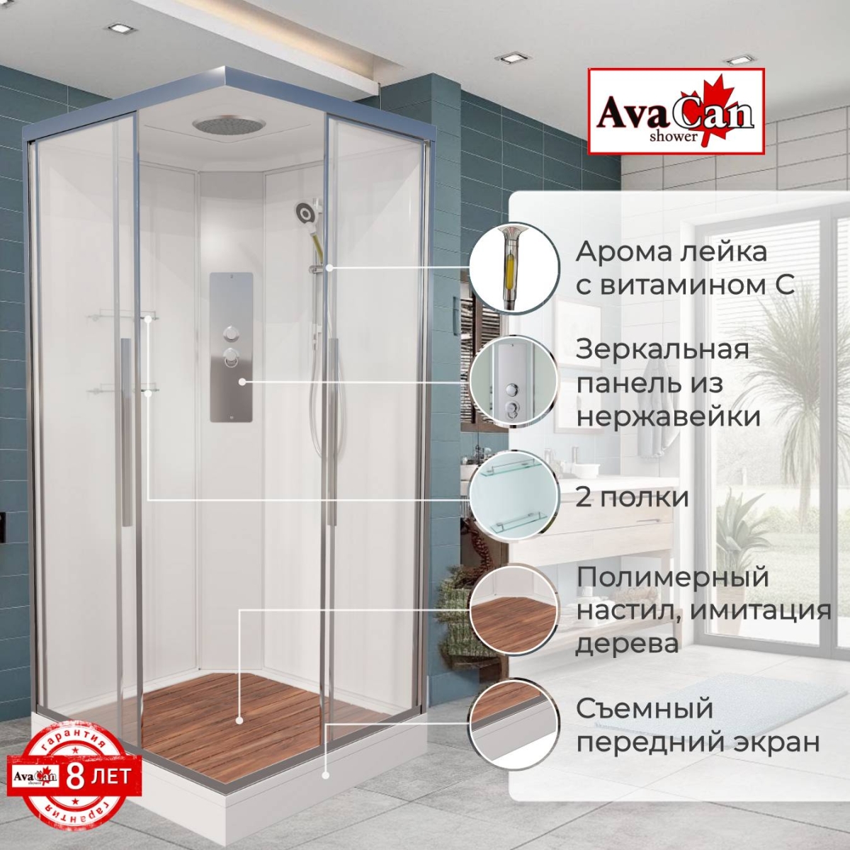 Душевая кабина Avacan K2090 78274, 90 х 90 см, с крышей, поддон низкий, стекло прозрачное, профиль хром 