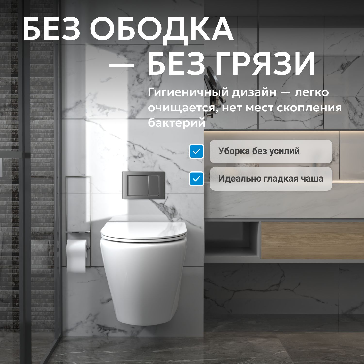 Подвесной унитаз Abber Bequem AC1102, безободковый, крышка-сиденье микролифт, белый 