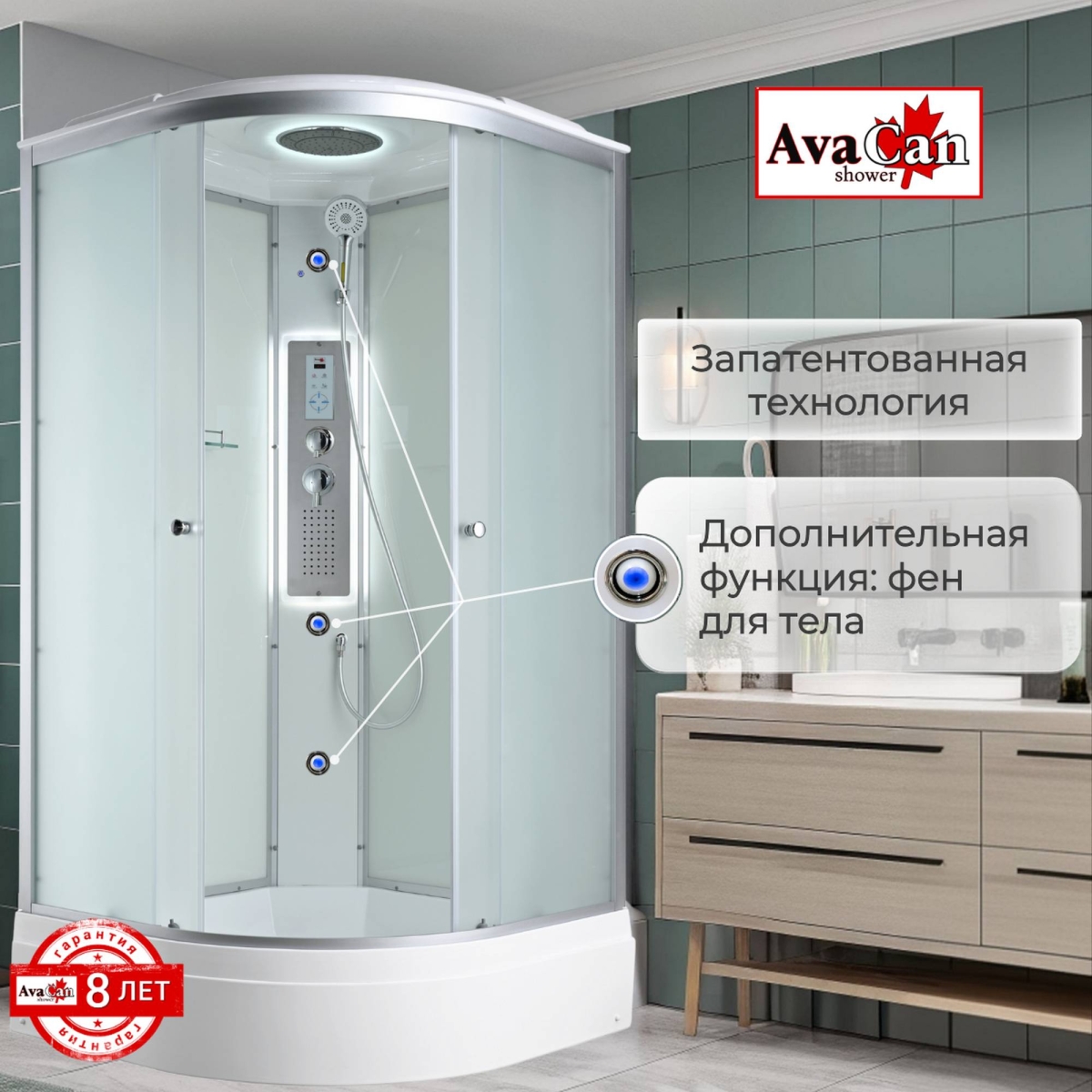 Душевая кабина AvaCan C3080LED 78309, 80 x 80 см, с крышей, поддон средний, стекло матовое, профиль хром 