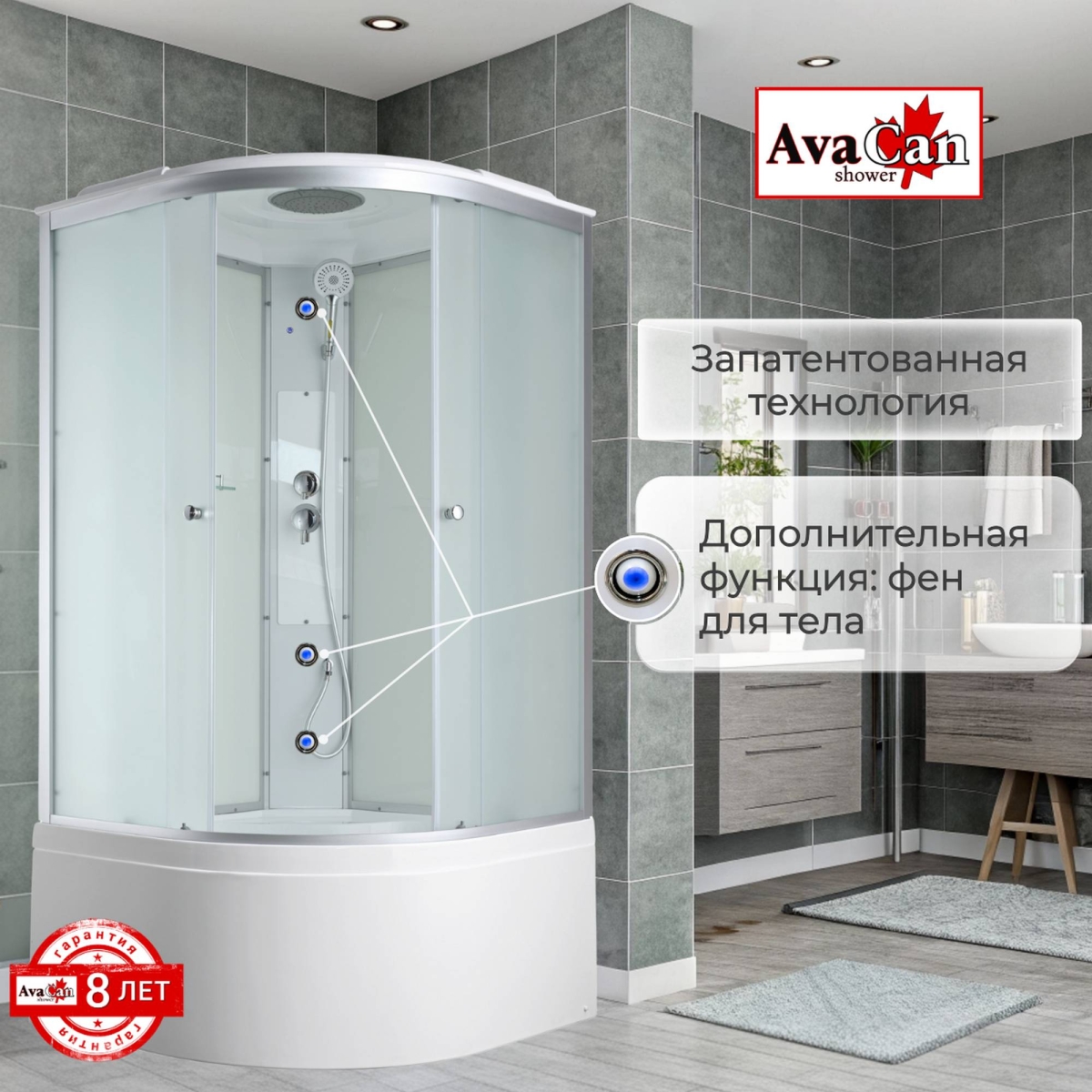 Душевая кабина AvaCan C5010 78328, 100 x 100 см, с крышей, поддон высокий, стекло матовое, профиль хром 