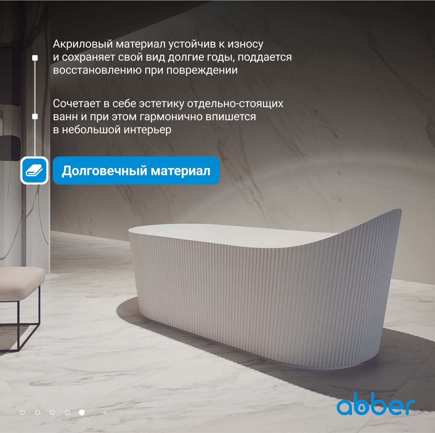 Ванна акриловая Abber AB9445MW, 170 х 80 см, цвет белый матовый 